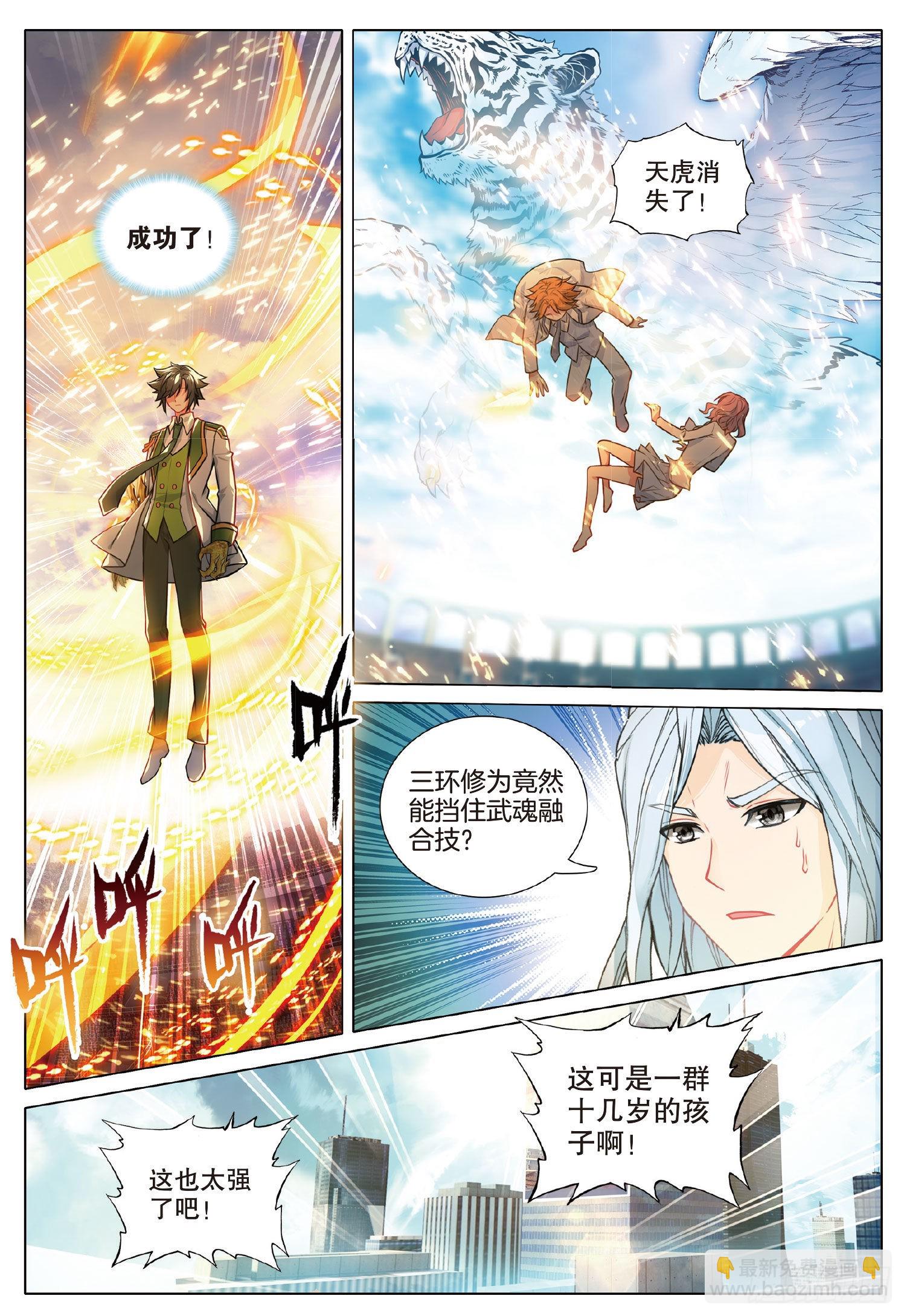 268 激烈碰撞15