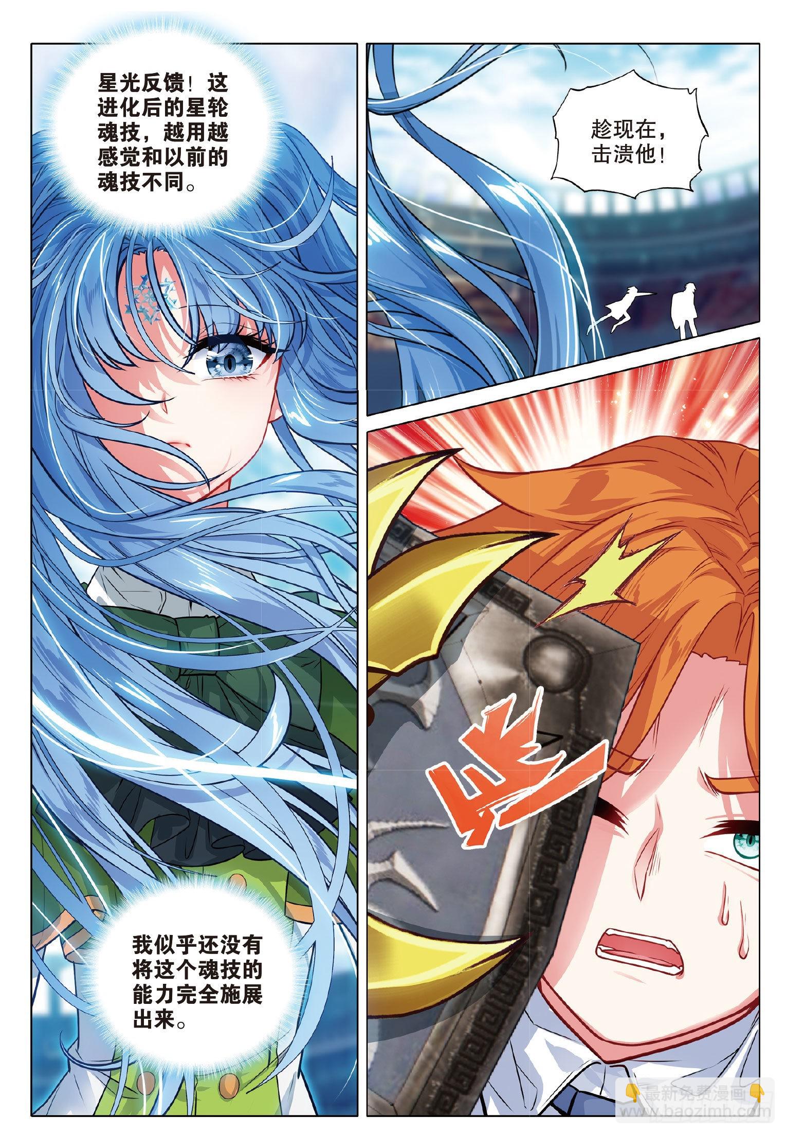 268 激烈碰撞8