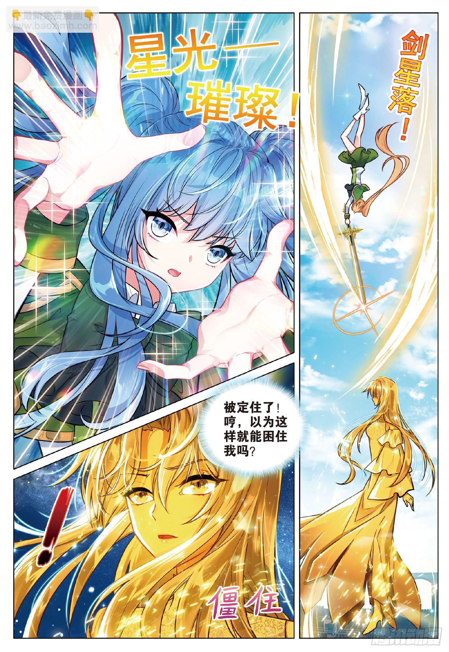 269 神龙变4