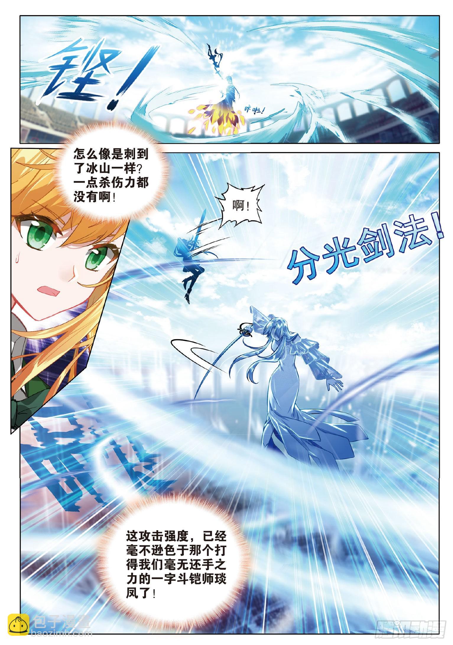 269 神龙变5