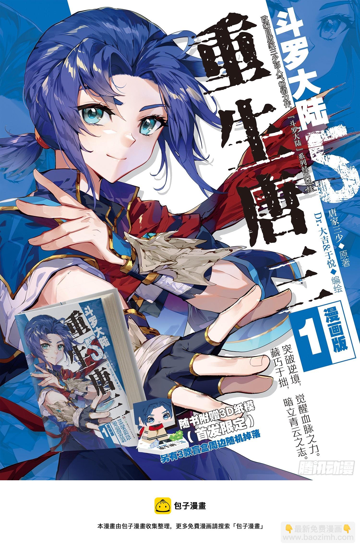273 再遇墨蓝16