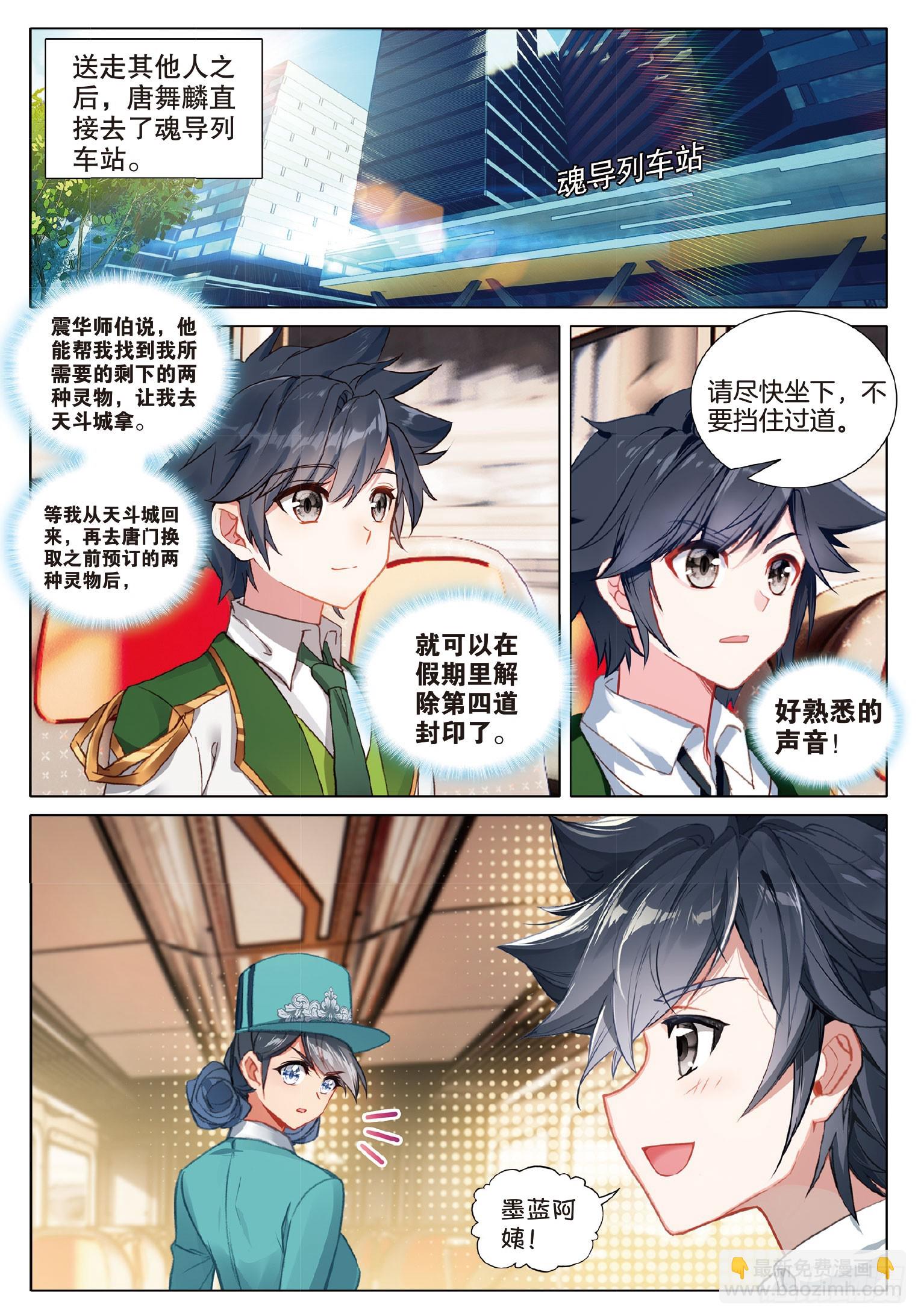 273 再遇墨蓝3