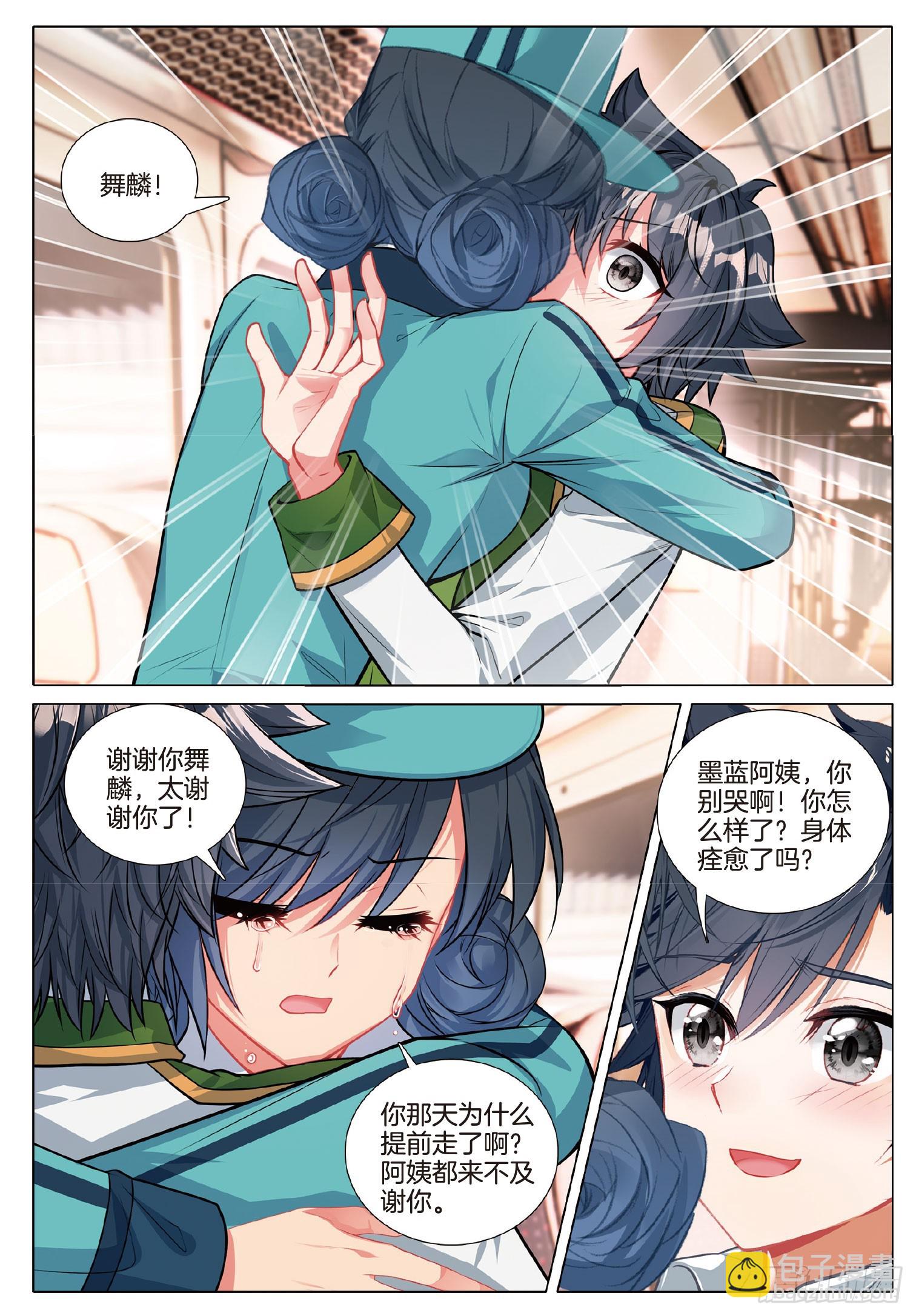 273 再遇墨蓝4