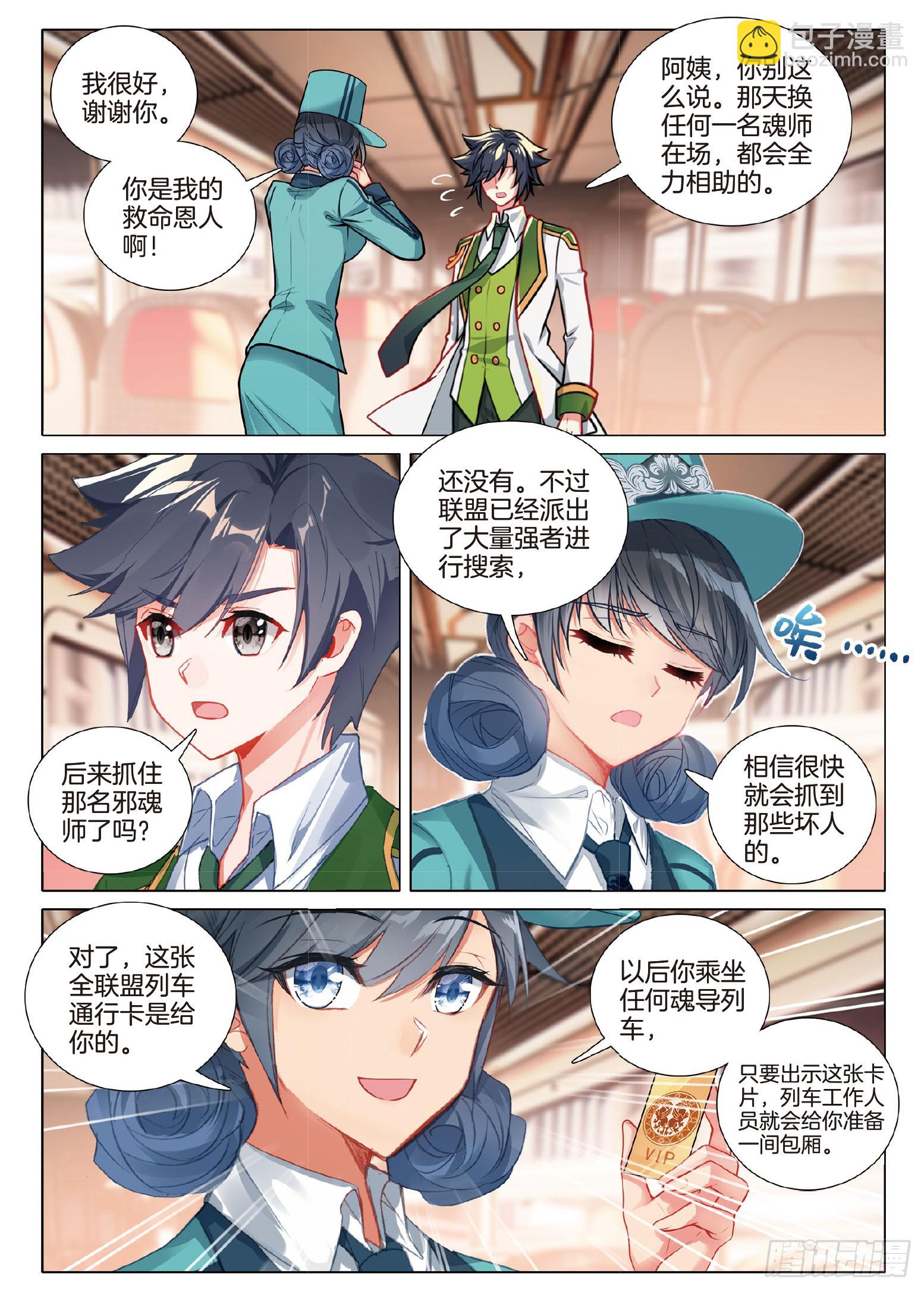273 再遇墨蓝5