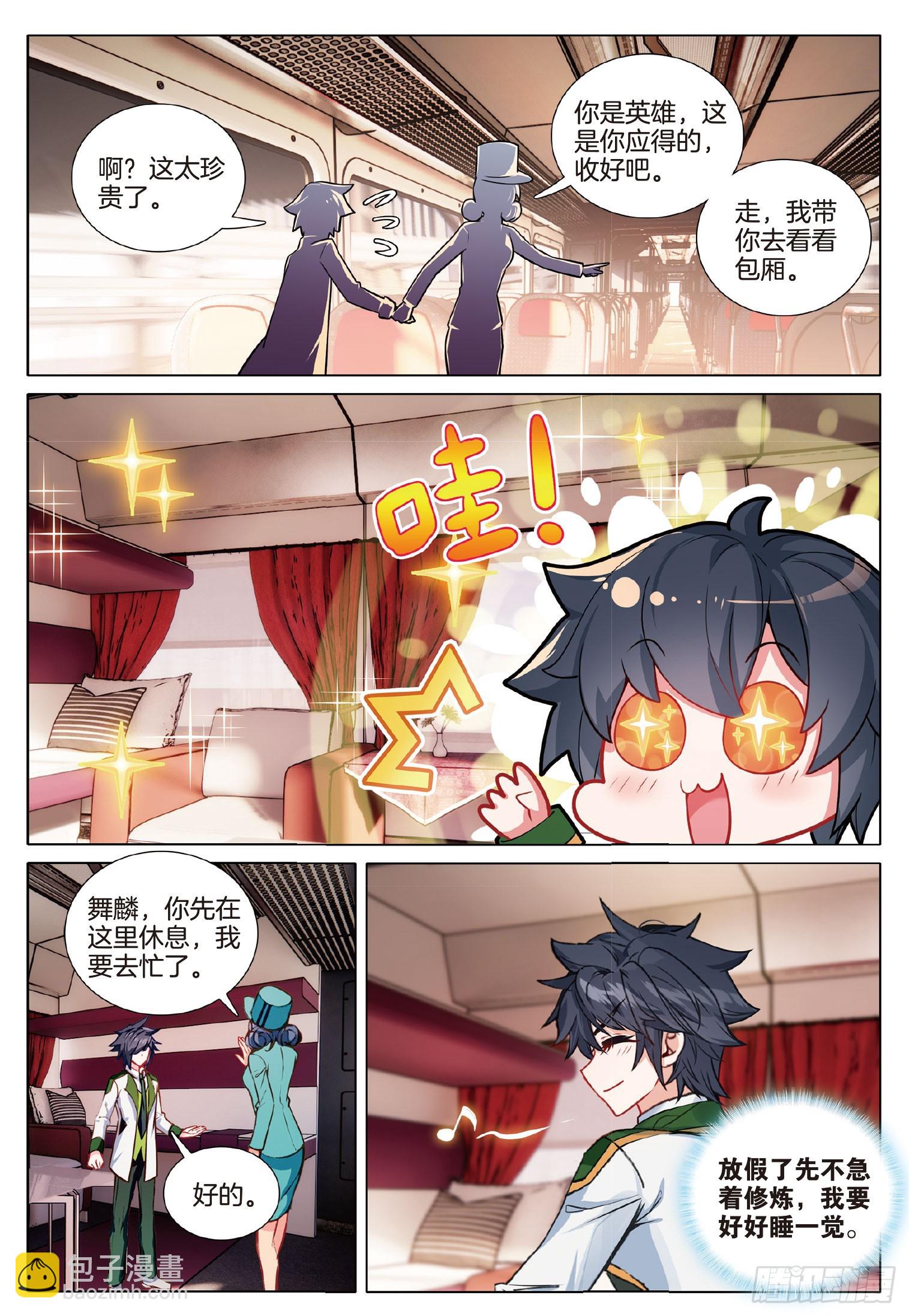 273 再遇墨蓝6