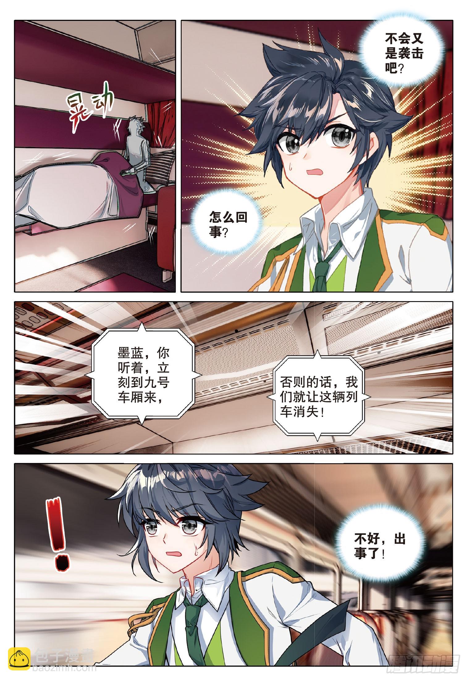 273 再遇墨蓝7