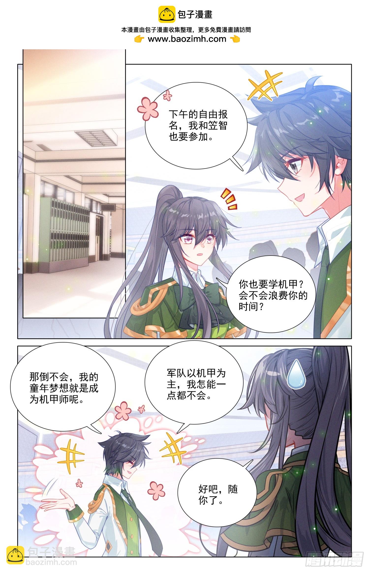 288 机甲实践课1