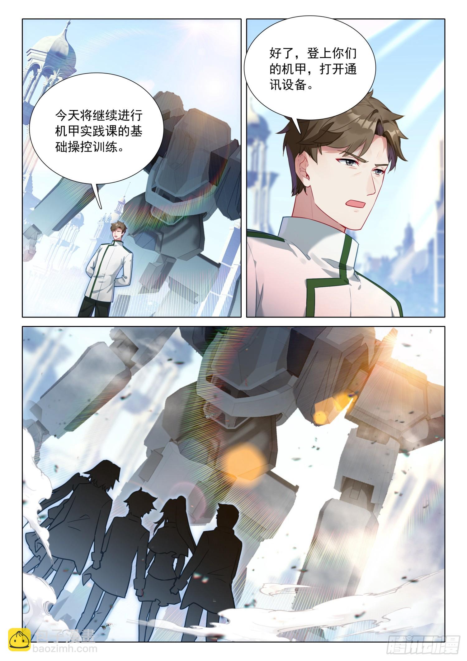 288 机甲实践课10
