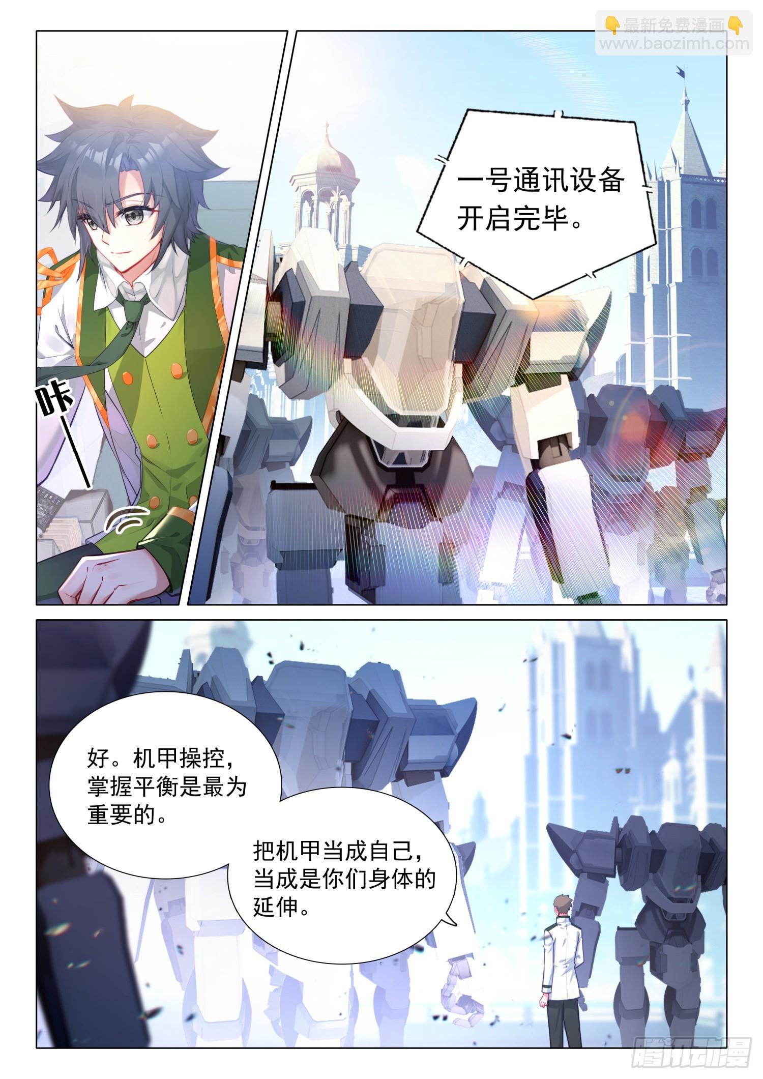 288 机甲实践课11
