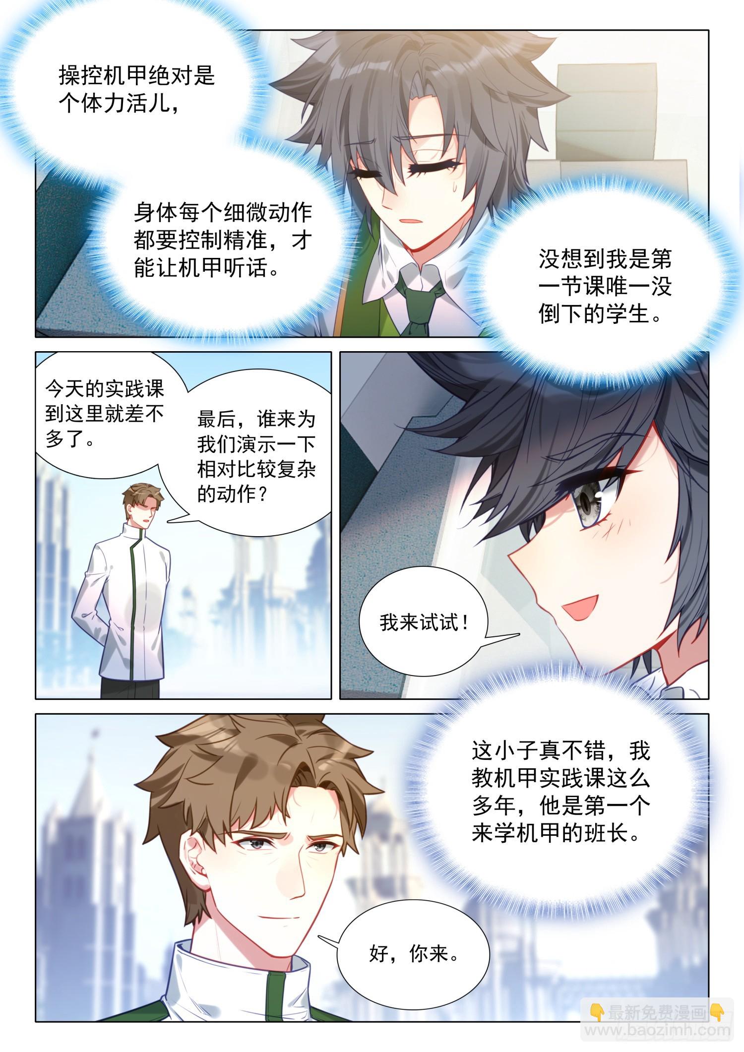 288 机甲实践课13