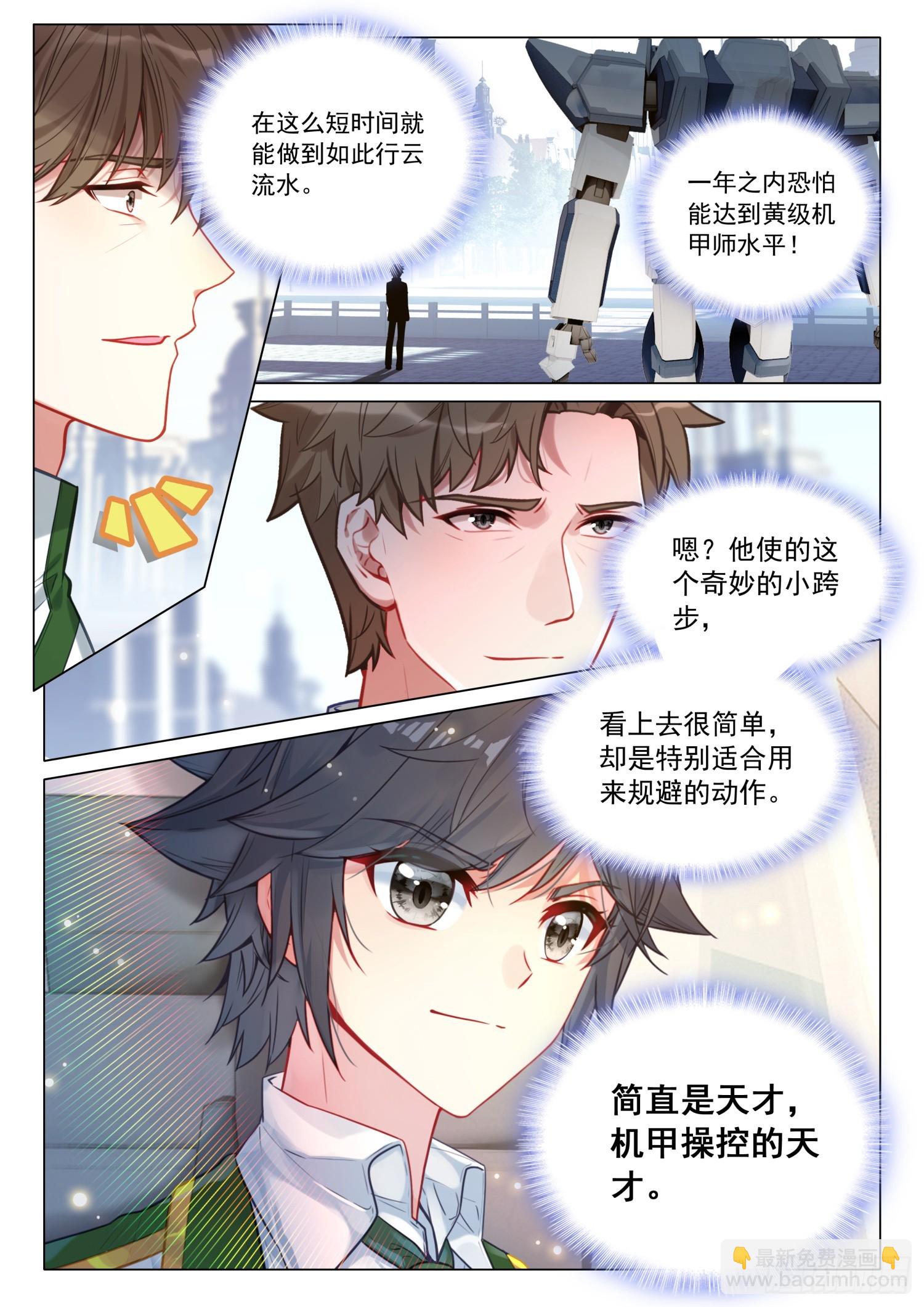 288 机甲实践课15