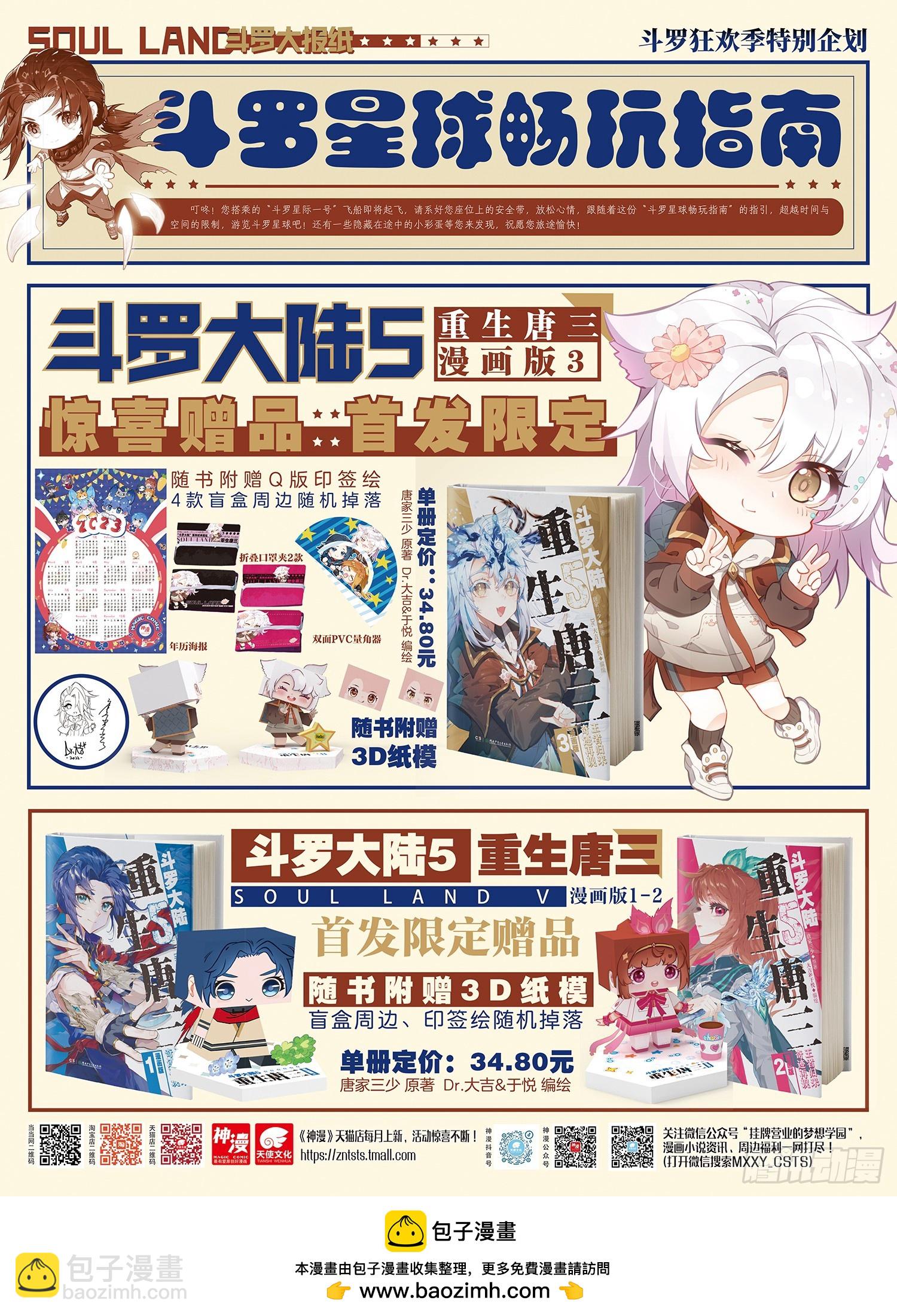 288 机甲实践课16