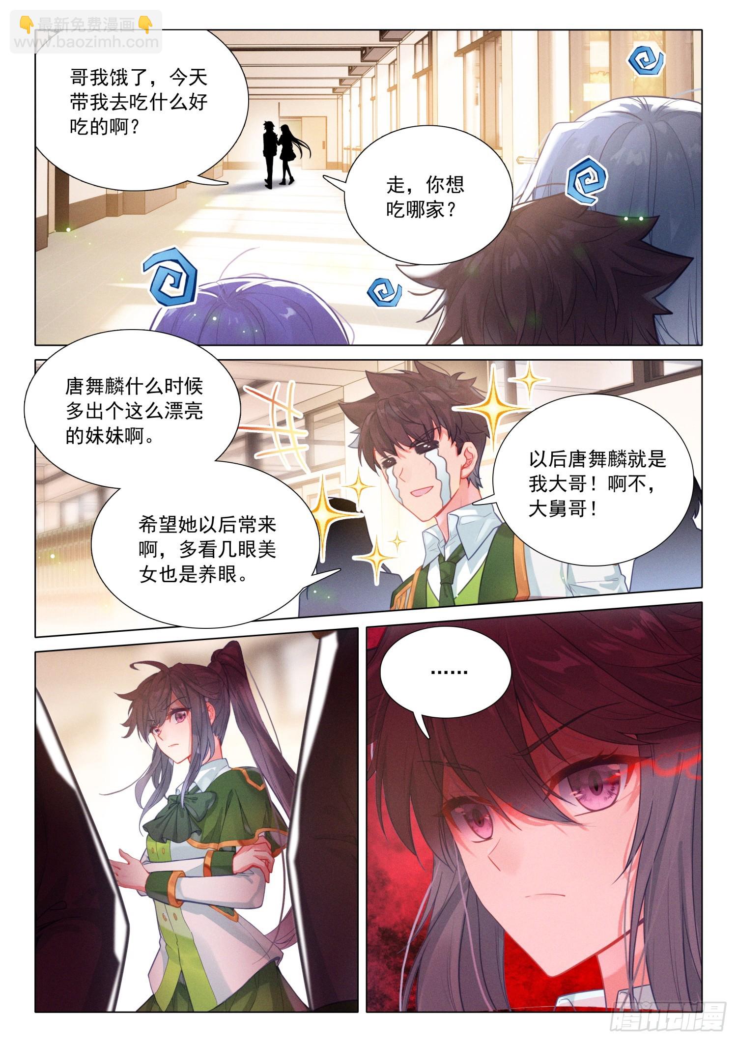288 机甲实践课4