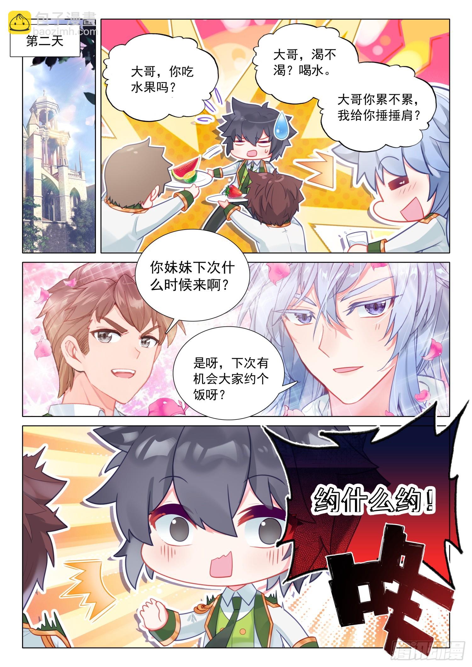 288 机甲实践课5