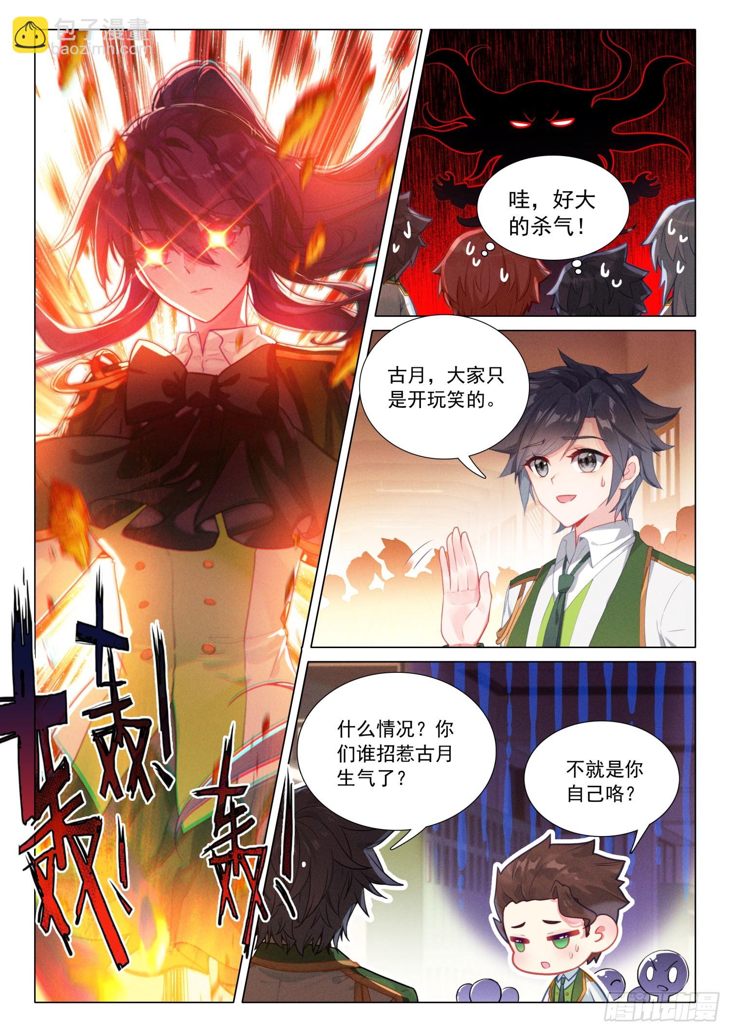288 机甲实践课6