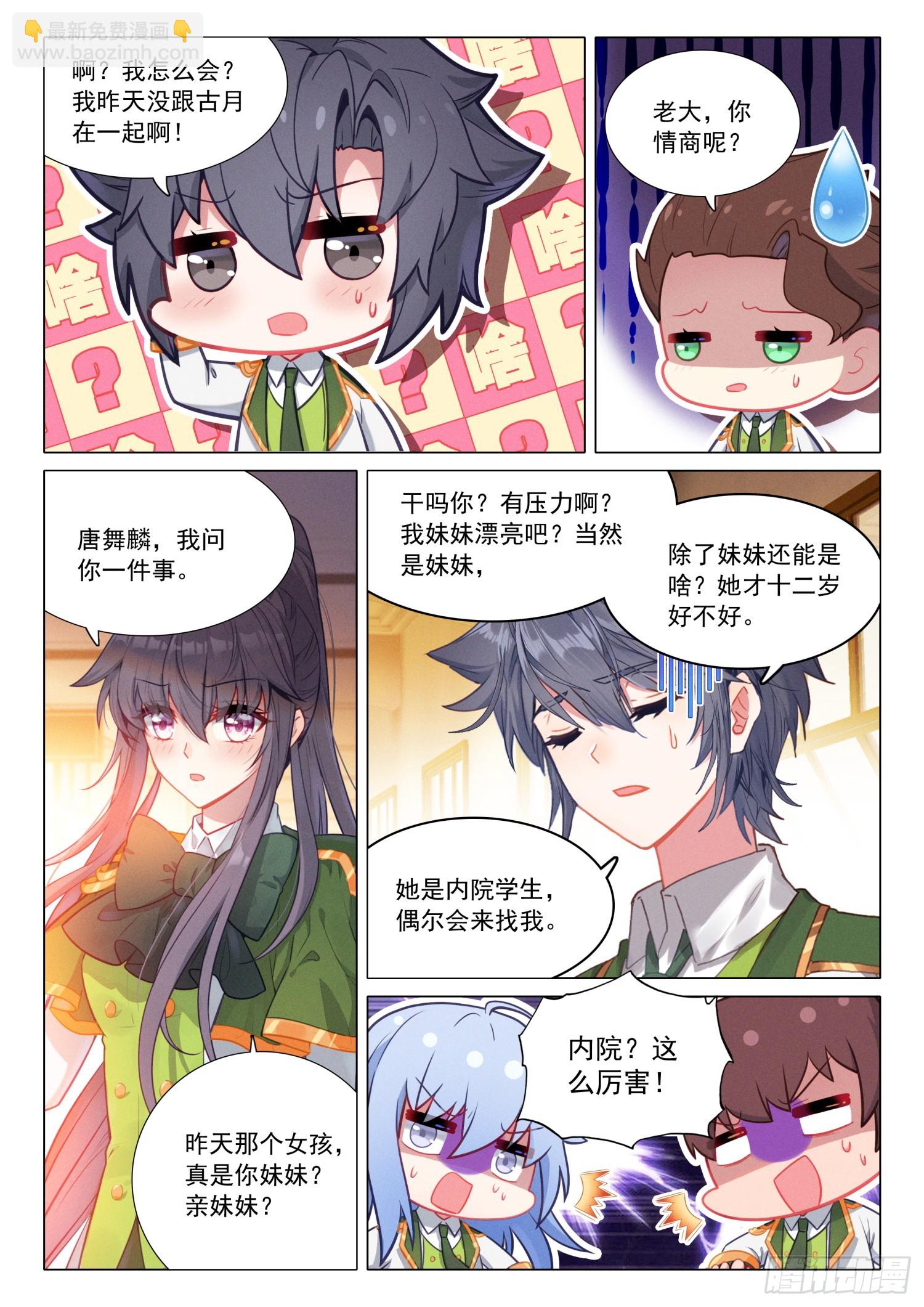 288 机甲实践课7