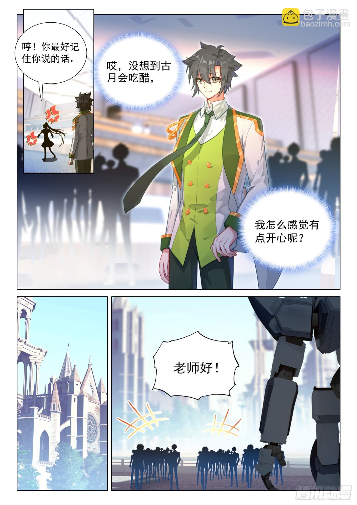 288 机甲实践课9
