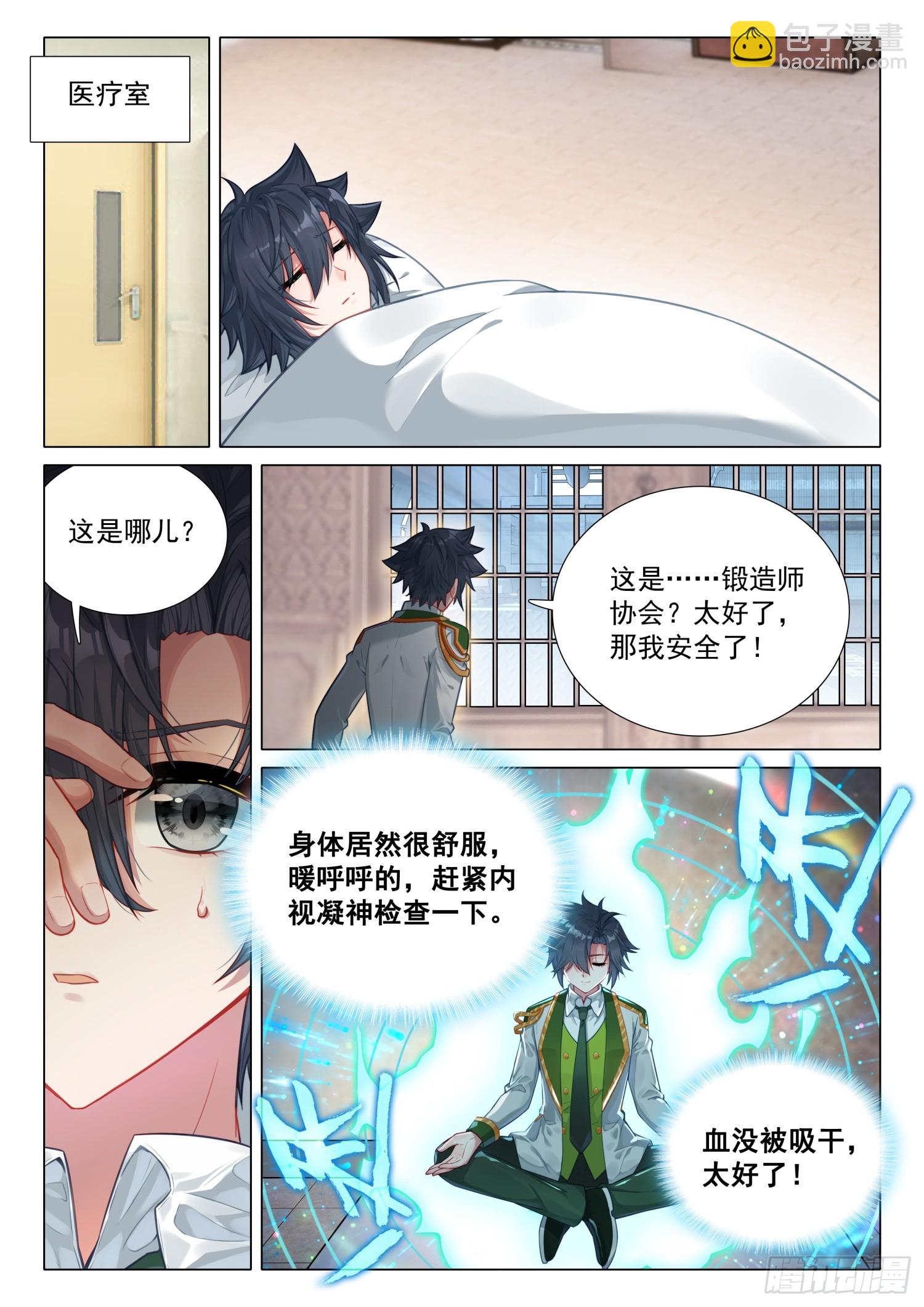 299 极限斗罗10