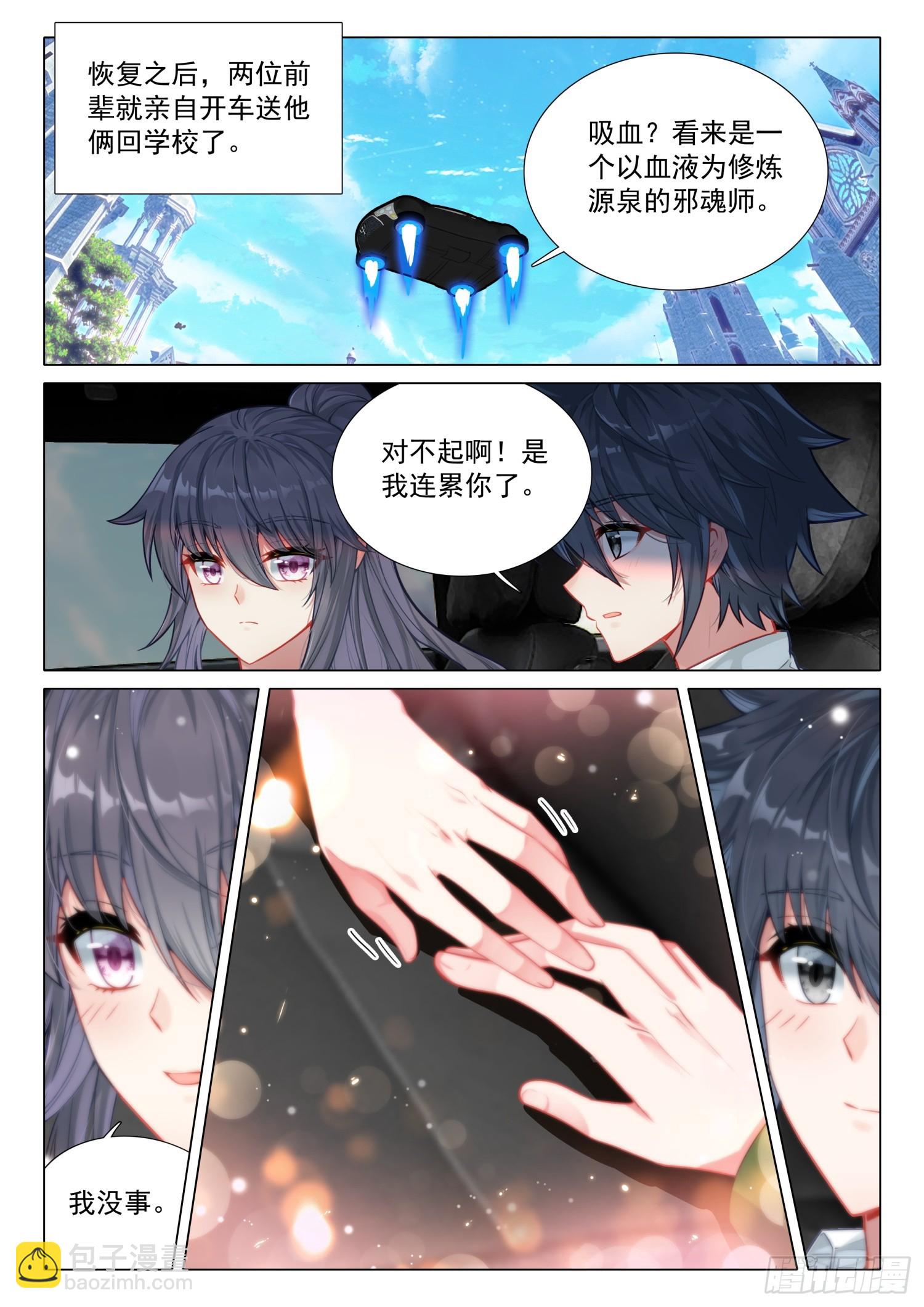299 极限斗罗12