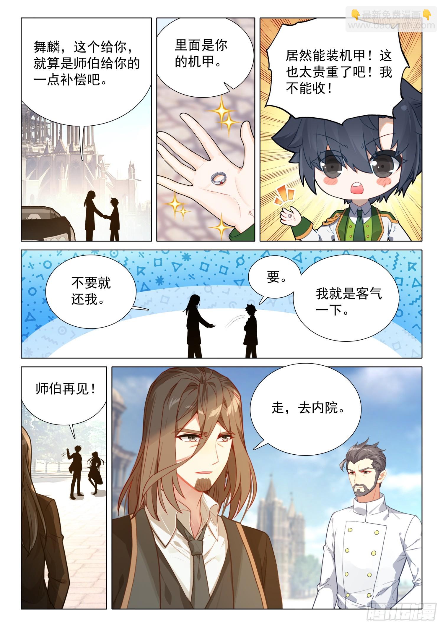 299 极限斗罗13