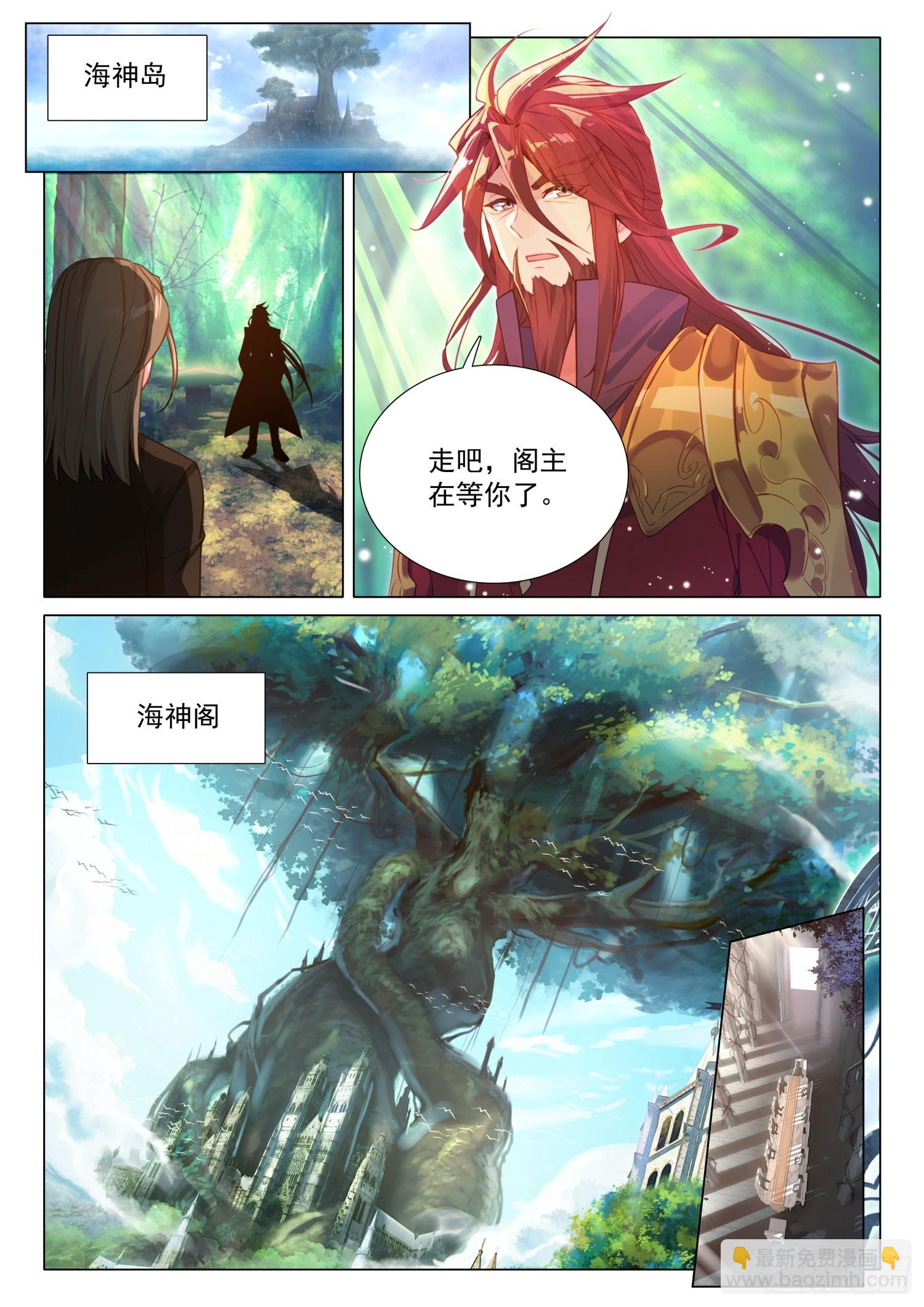 299 极限斗罗14