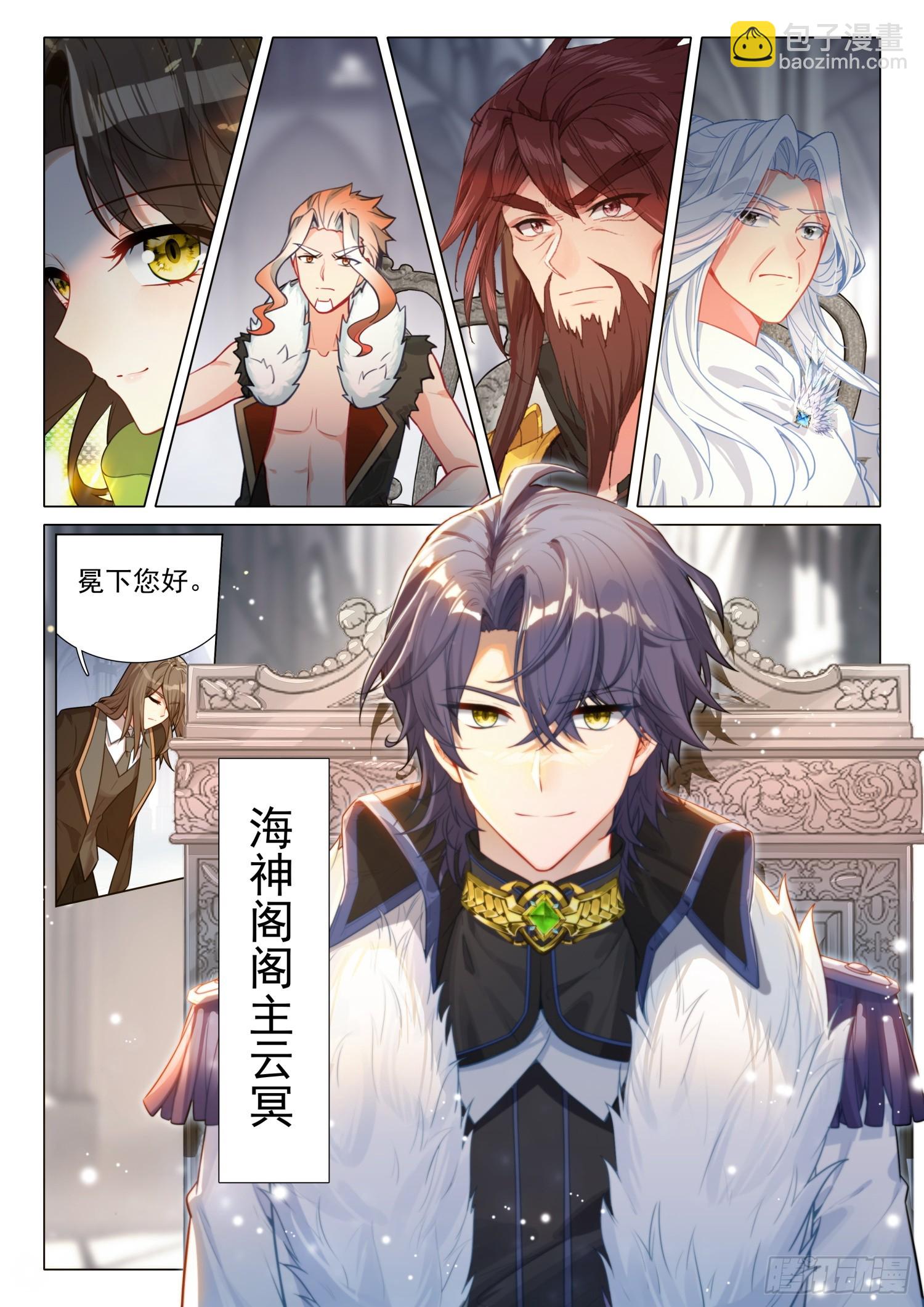 299 极限斗罗15