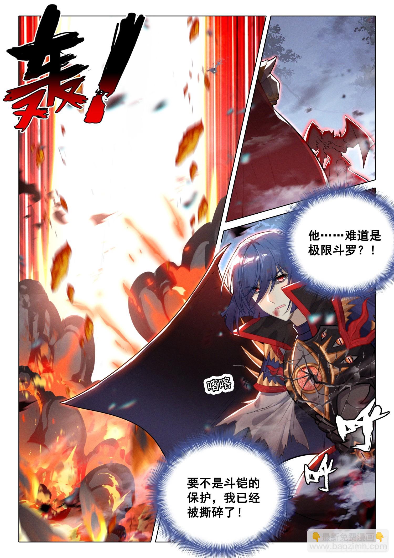 299 极限斗罗4