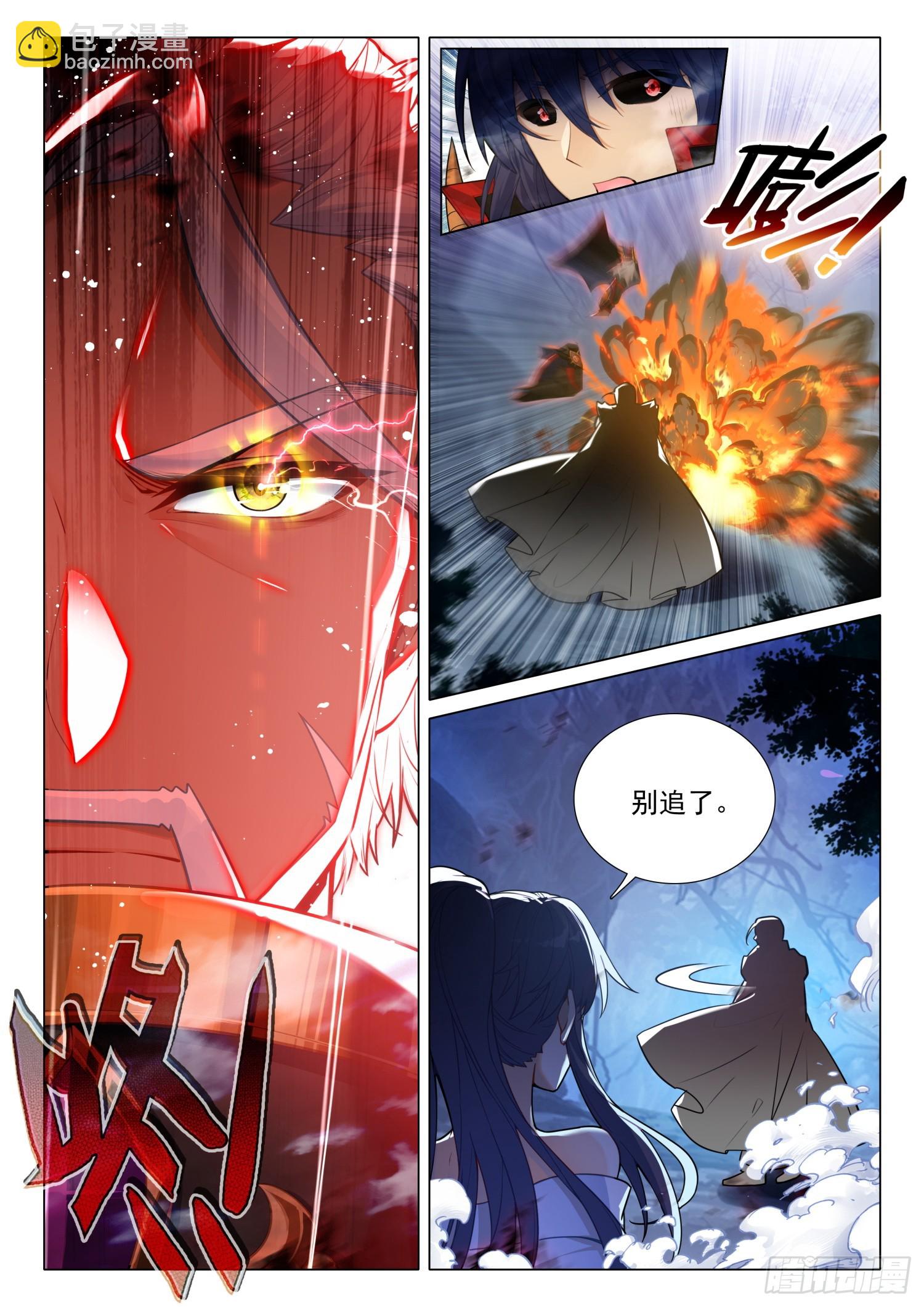 299 极限斗罗5