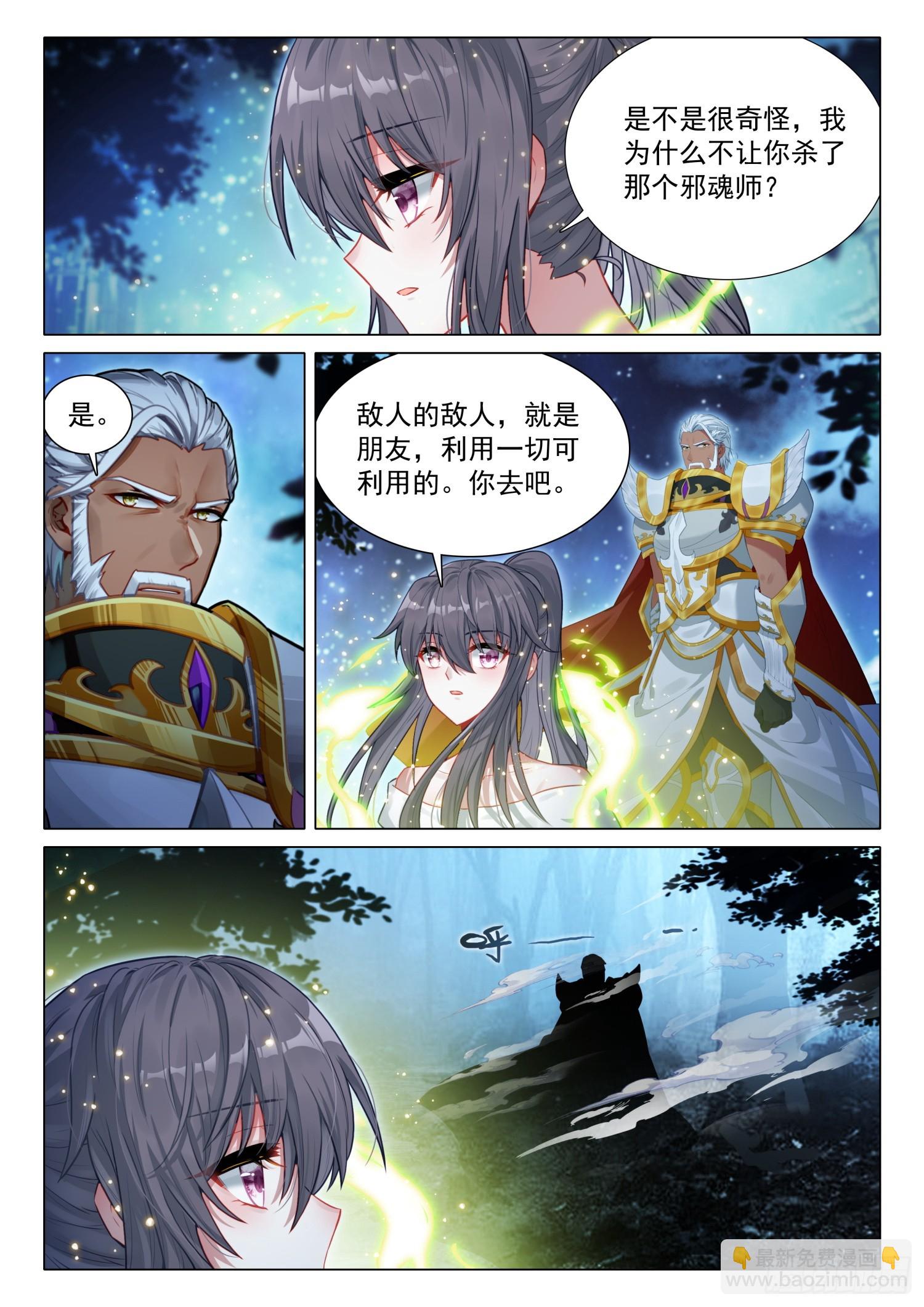 299 极限斗罗7
