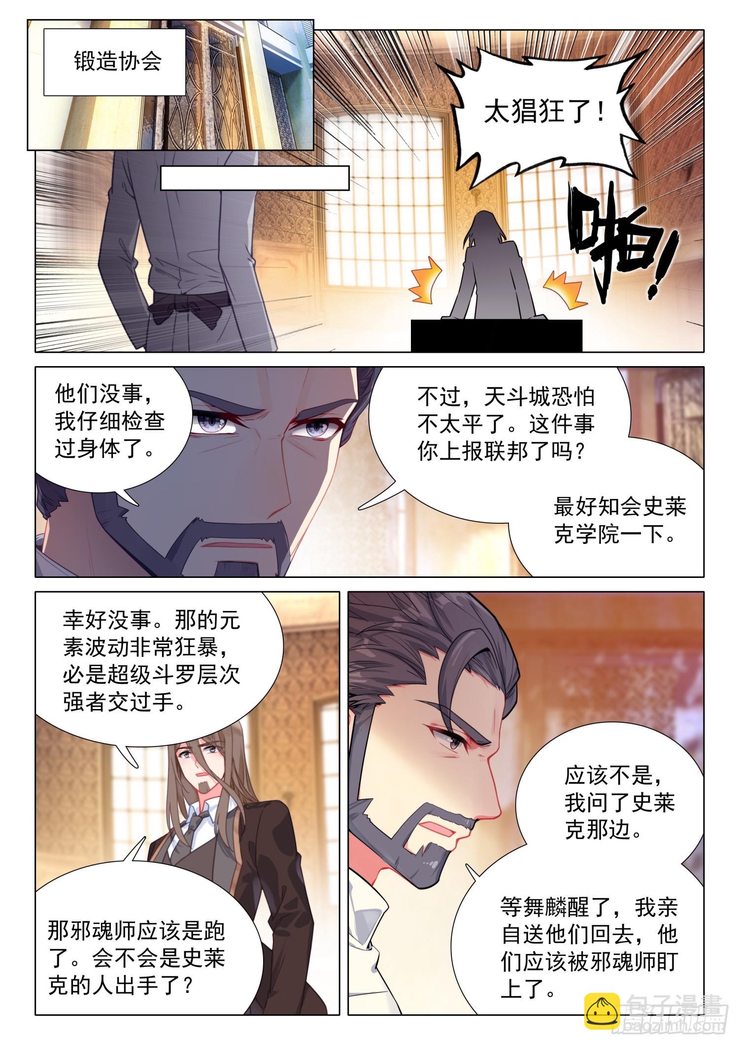299 极限斗罗9