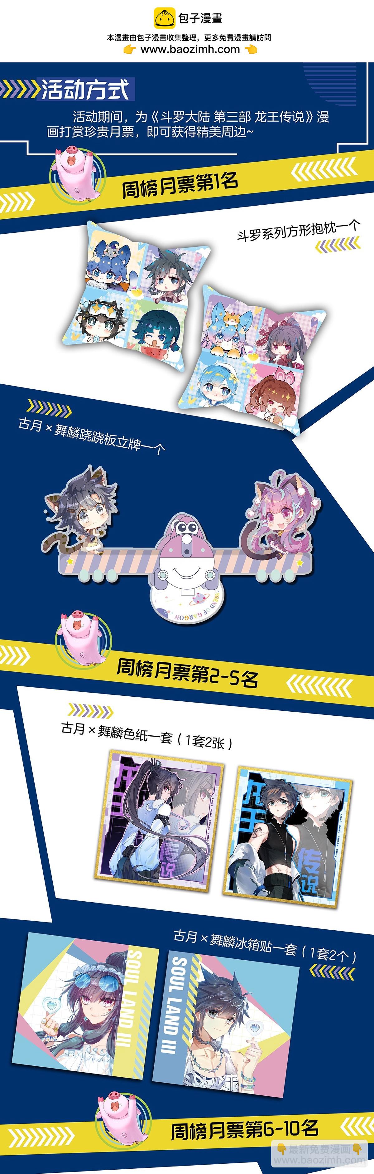 叮咚！300话成就达成1