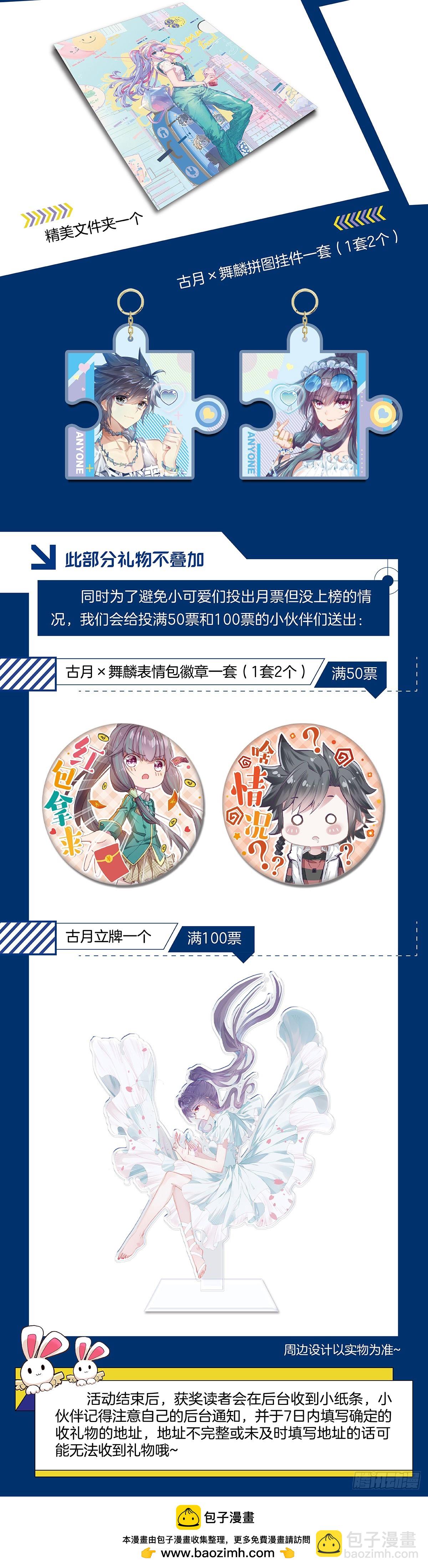 叮咚！300话成就达成2