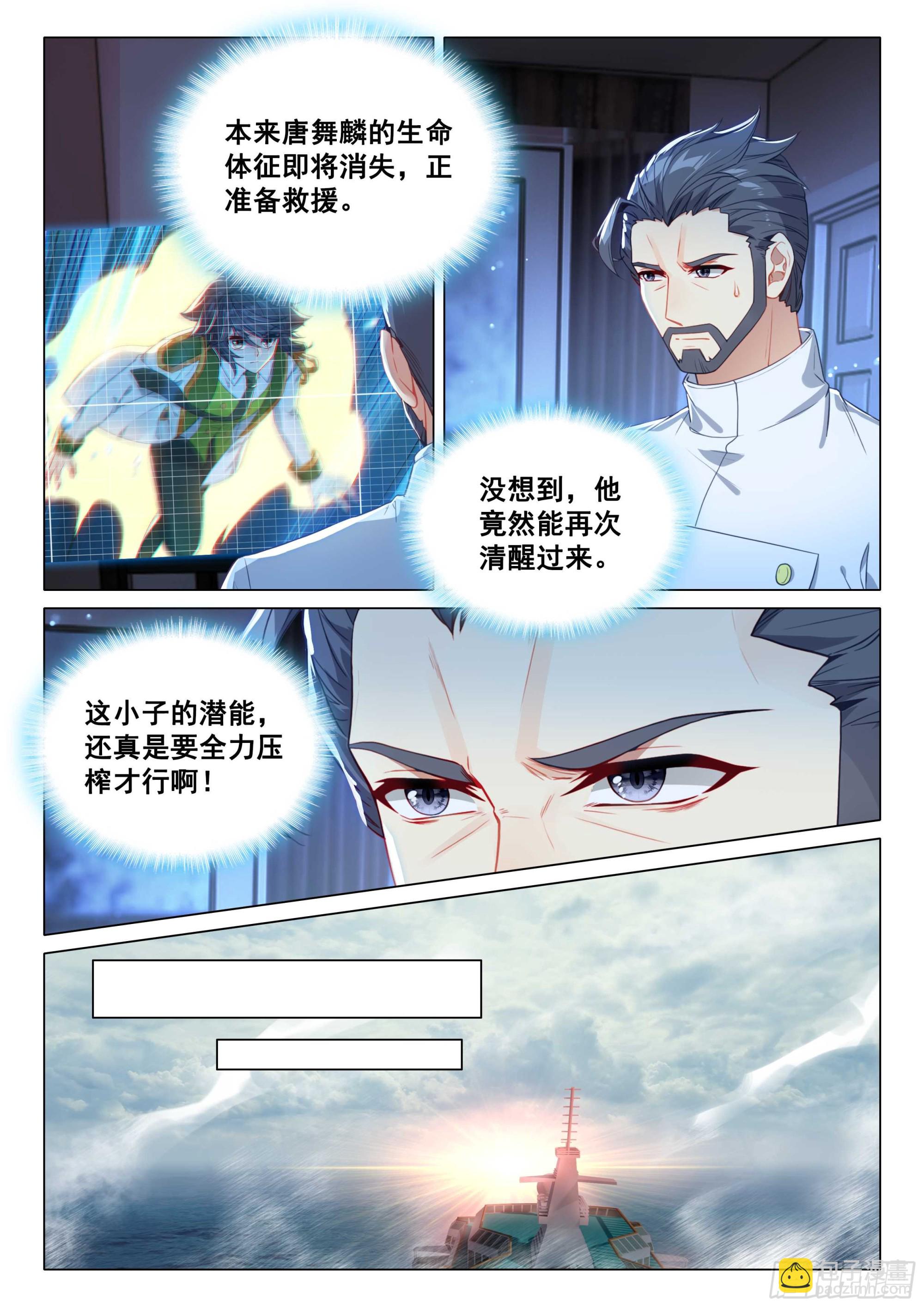 316 七七四十九天10