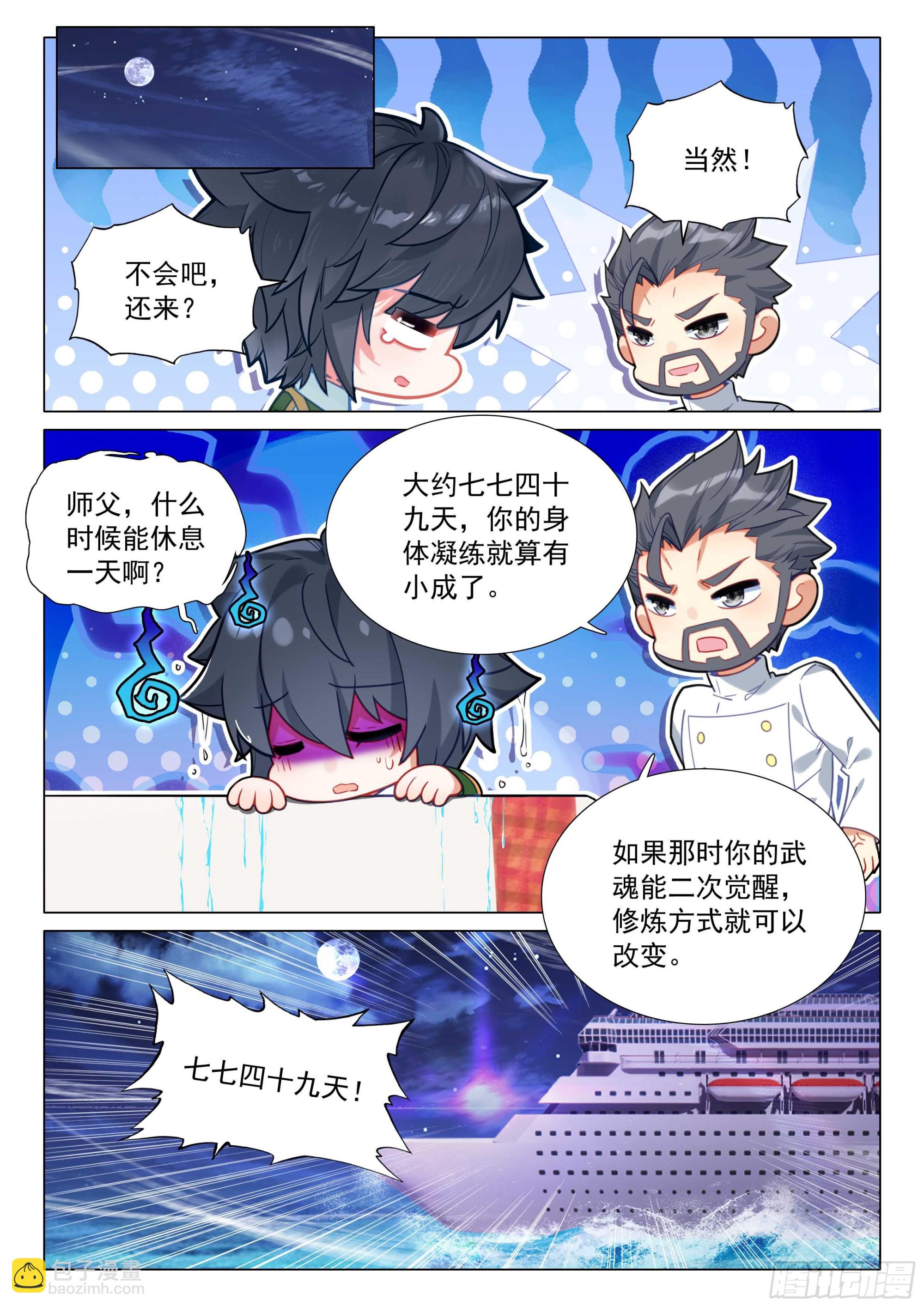 316 七七四十九天13