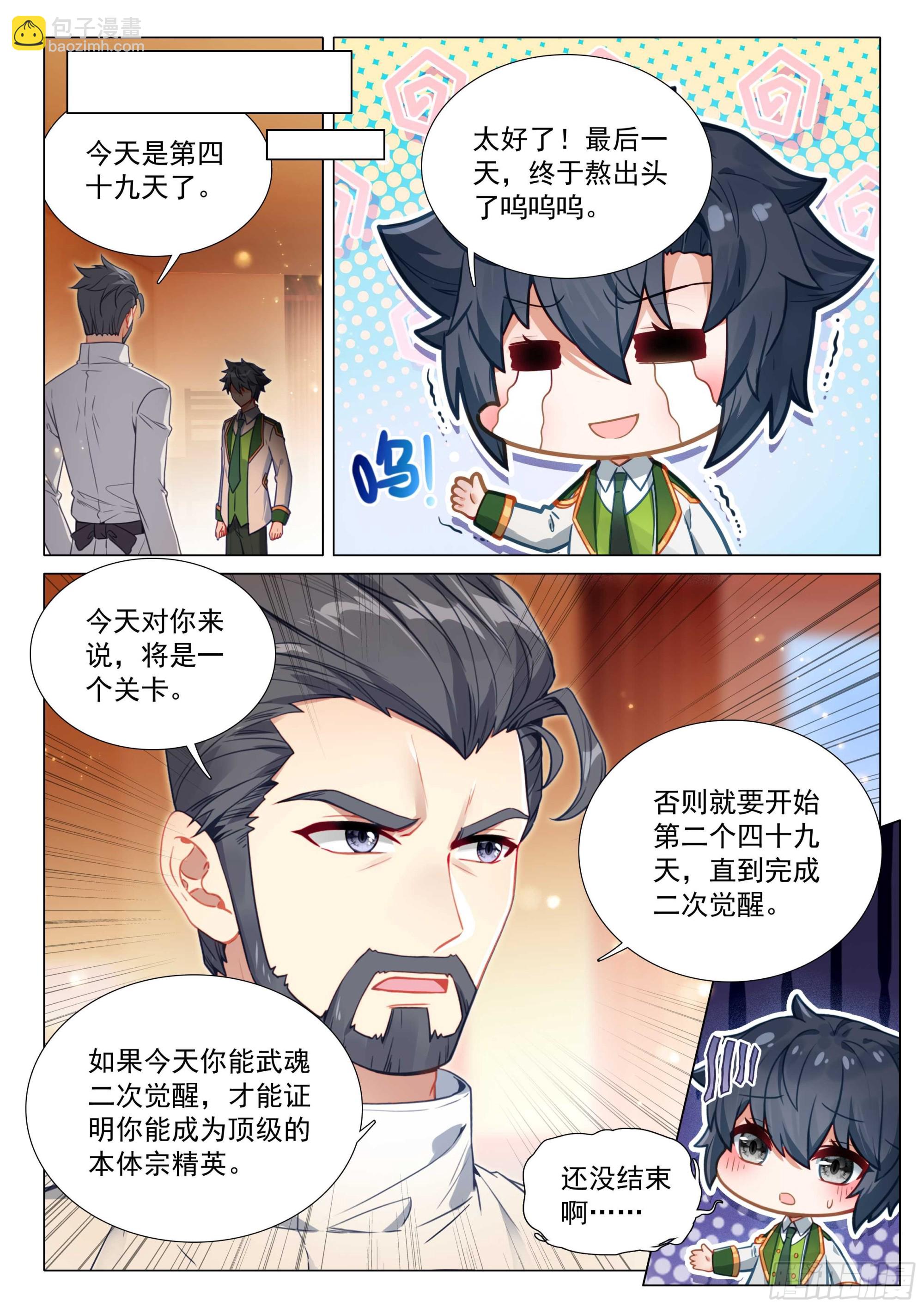 316 七七四十九天15
