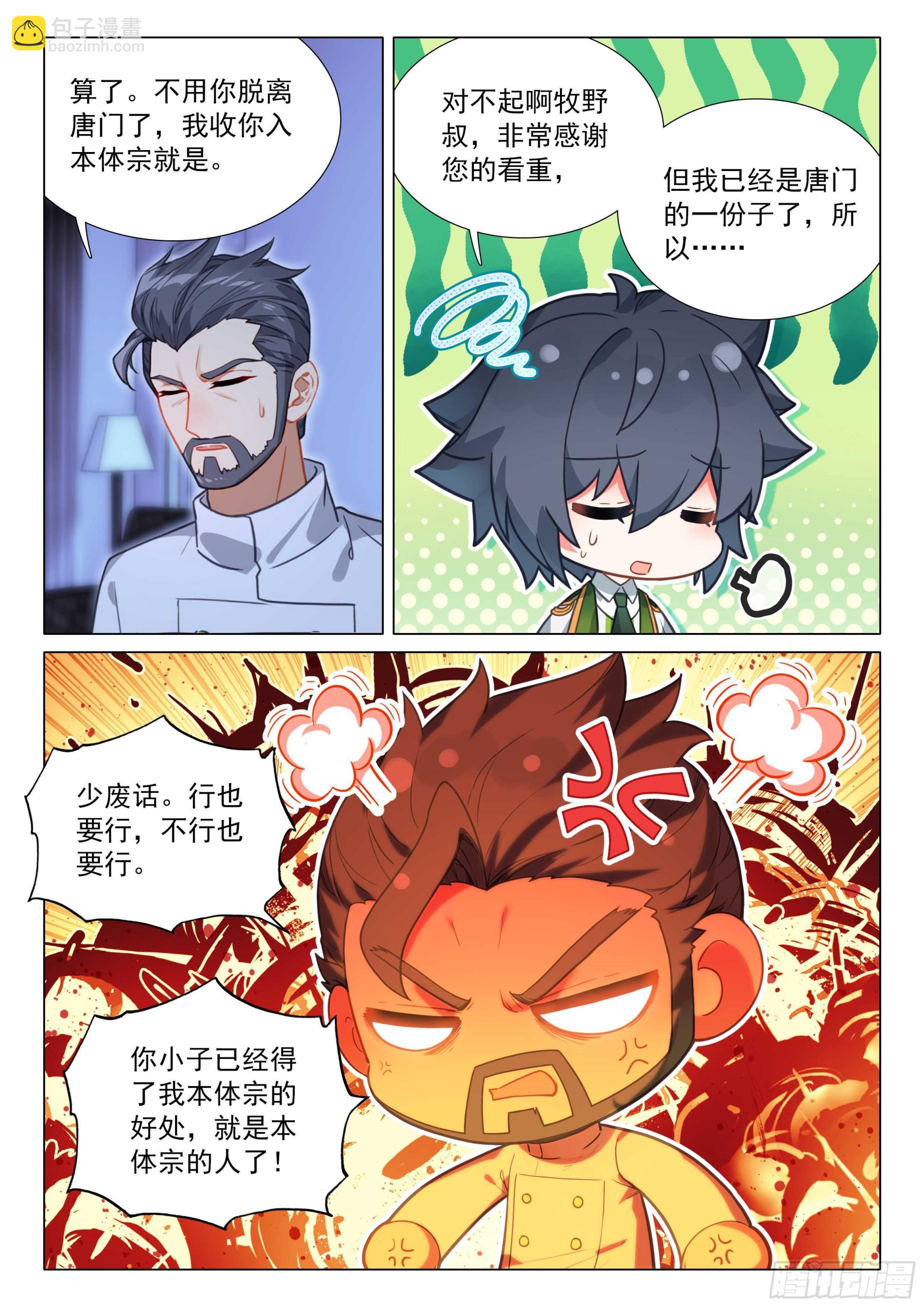 316 七七四十九天2