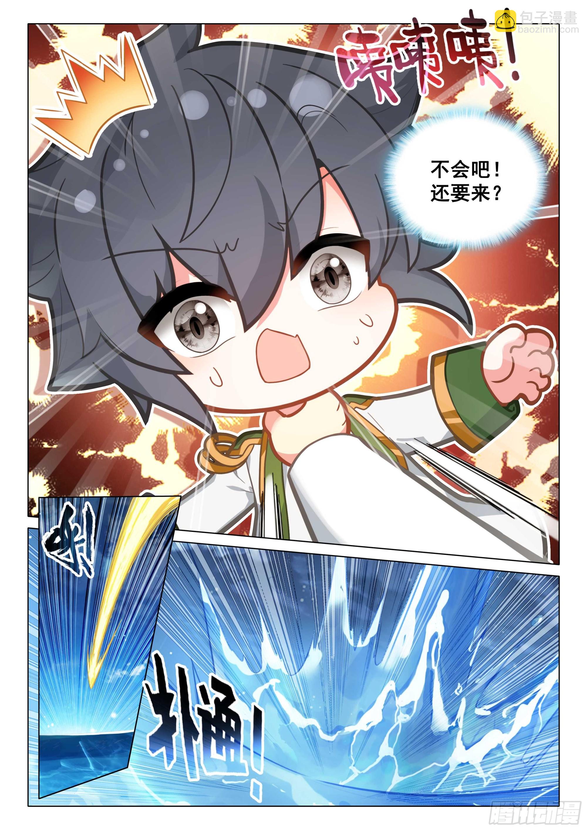 316 七七四十九天3