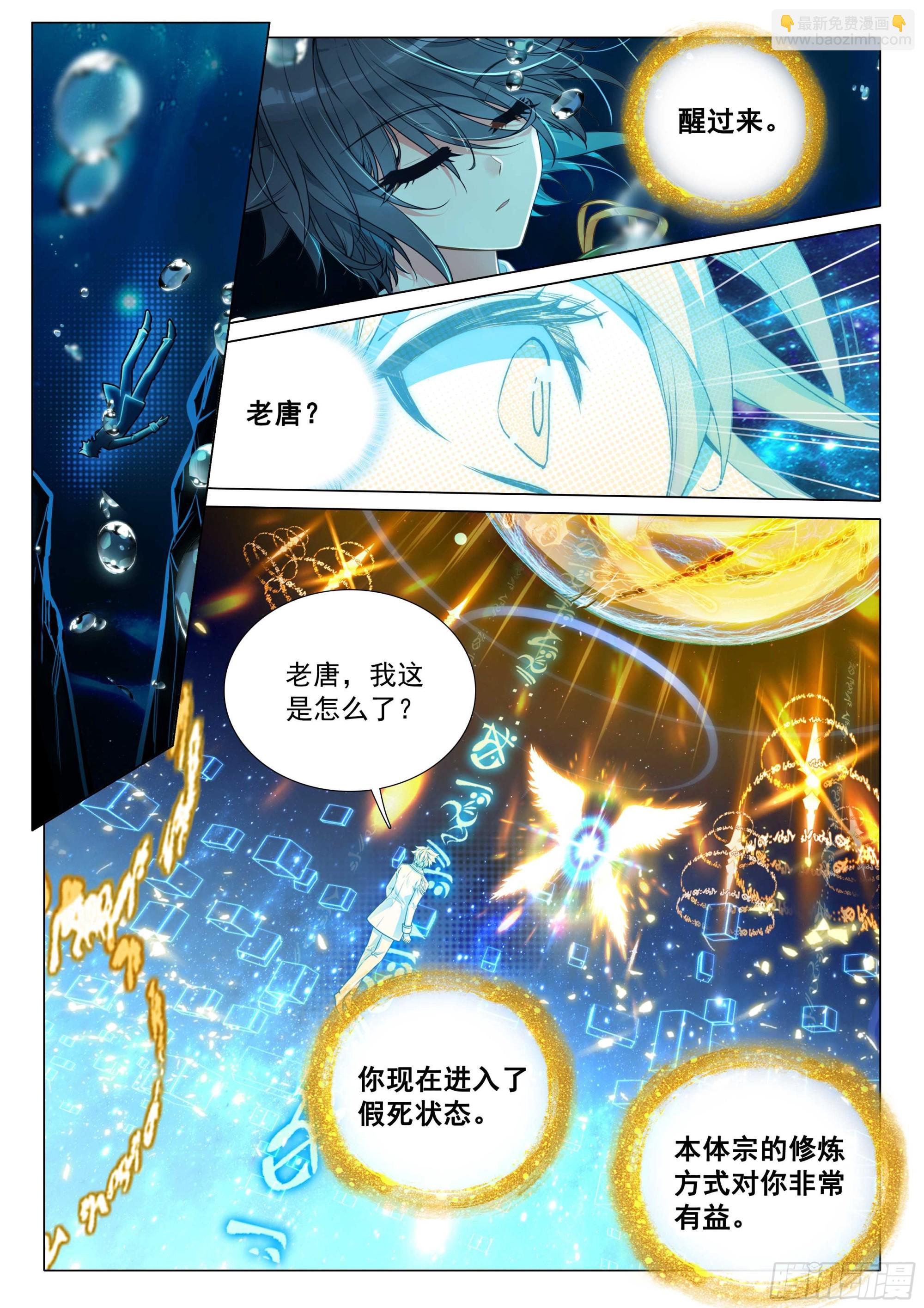 316 七七四十九天6