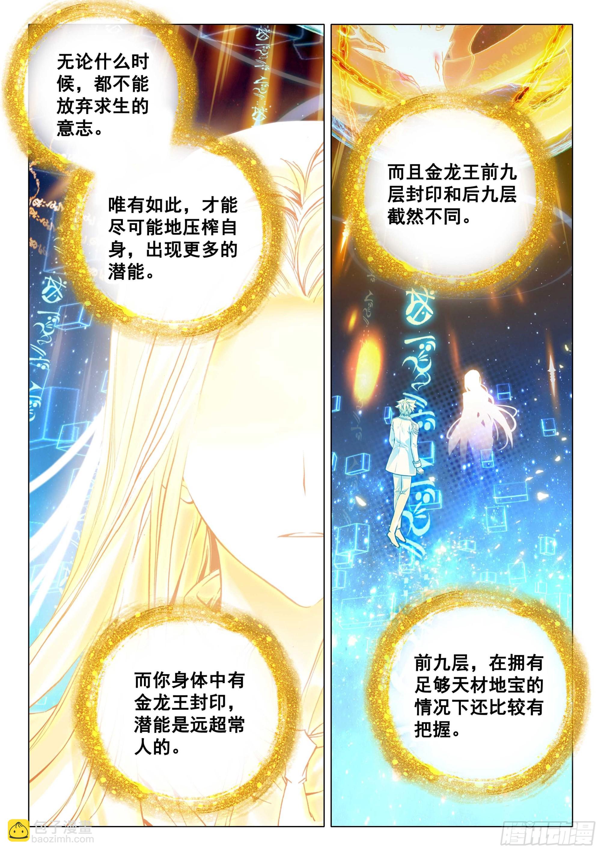 316 七七四十九天7