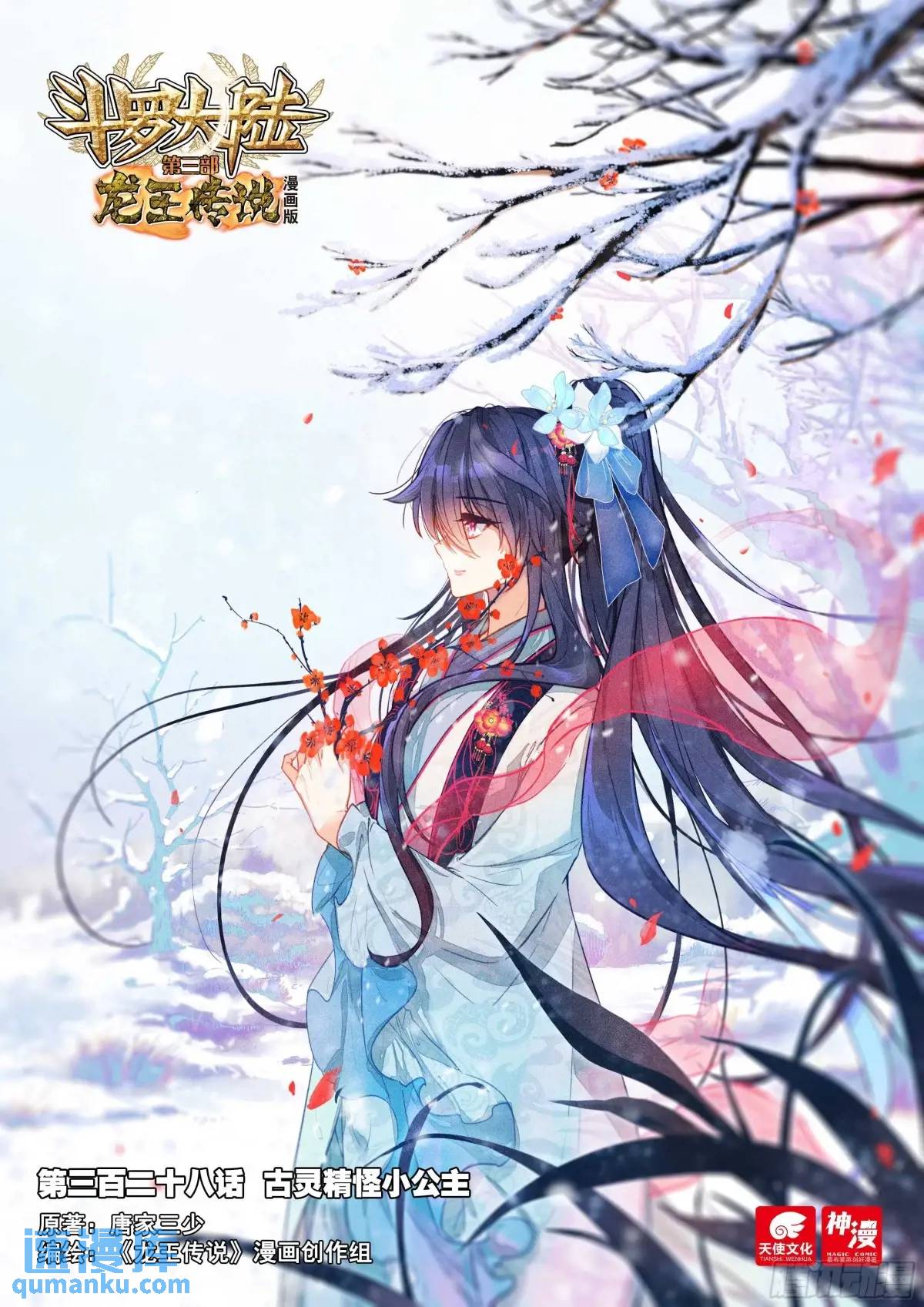 328 古灵精怪小公主0