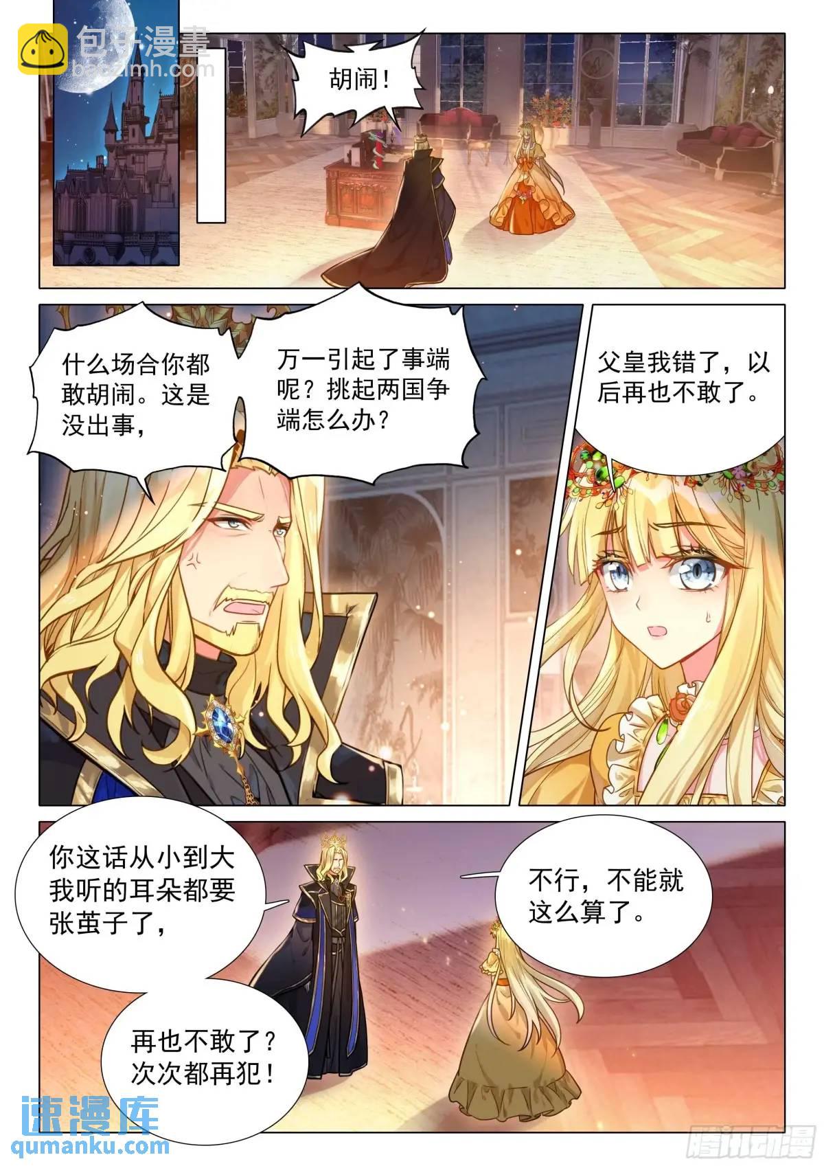 328 古灵精怪小公主10