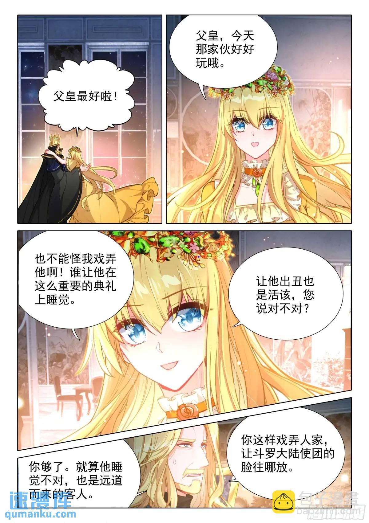 328 古灵精怪小公主12