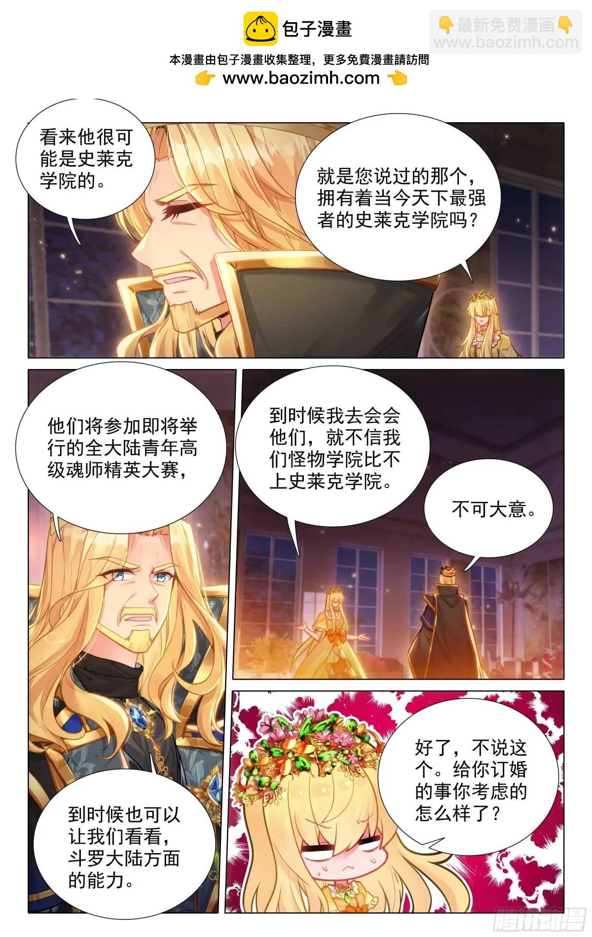 328 古灵精怪小公主14