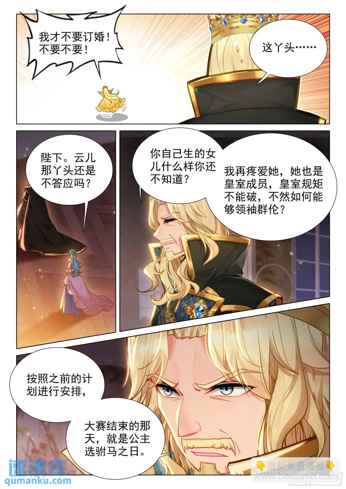 328 古灵精怪小公主15