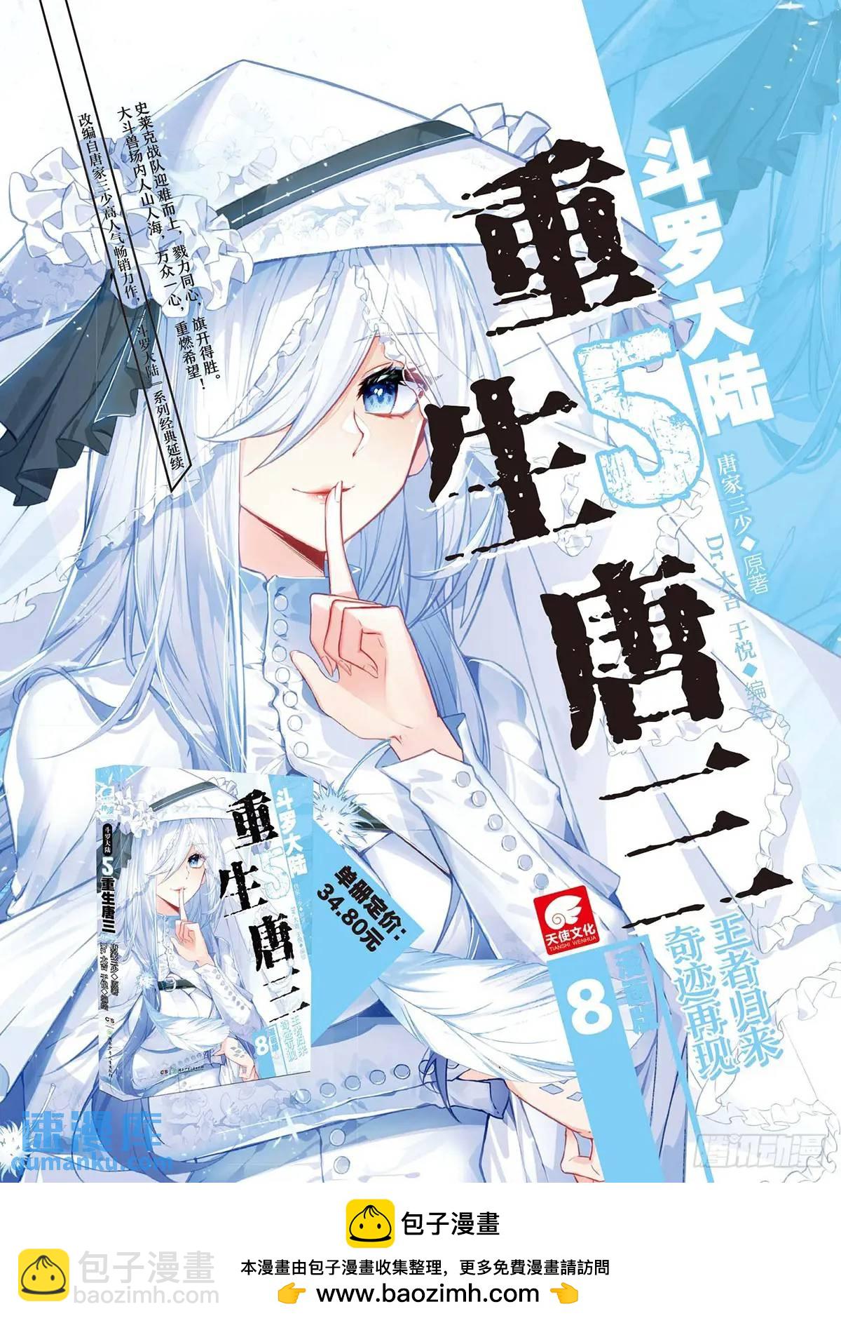 328 古灵精怪小公主16