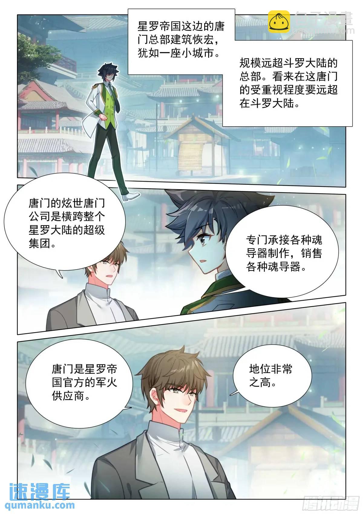 328 古灵精怪小公主2