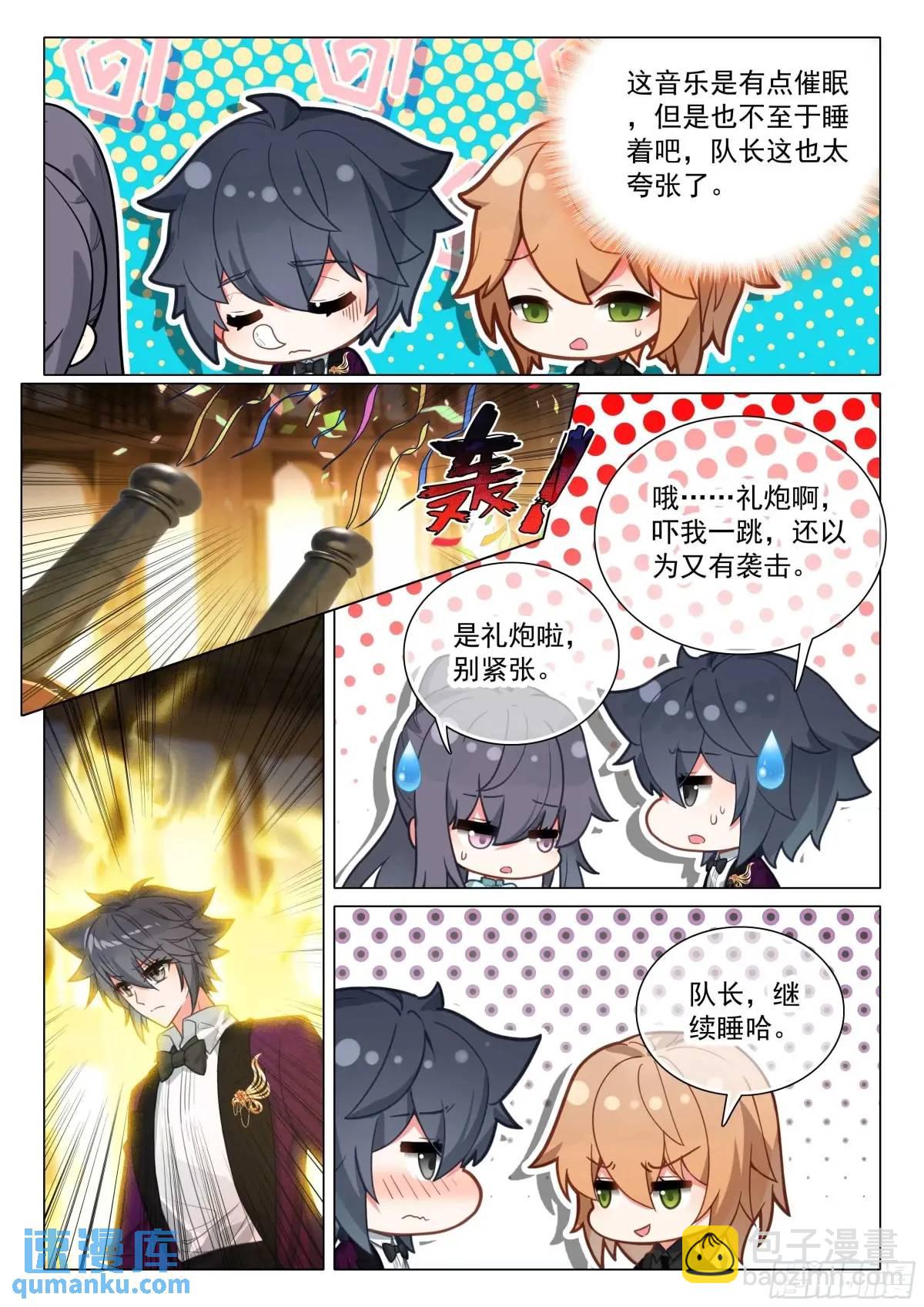 328 古灵精怪小公主4
