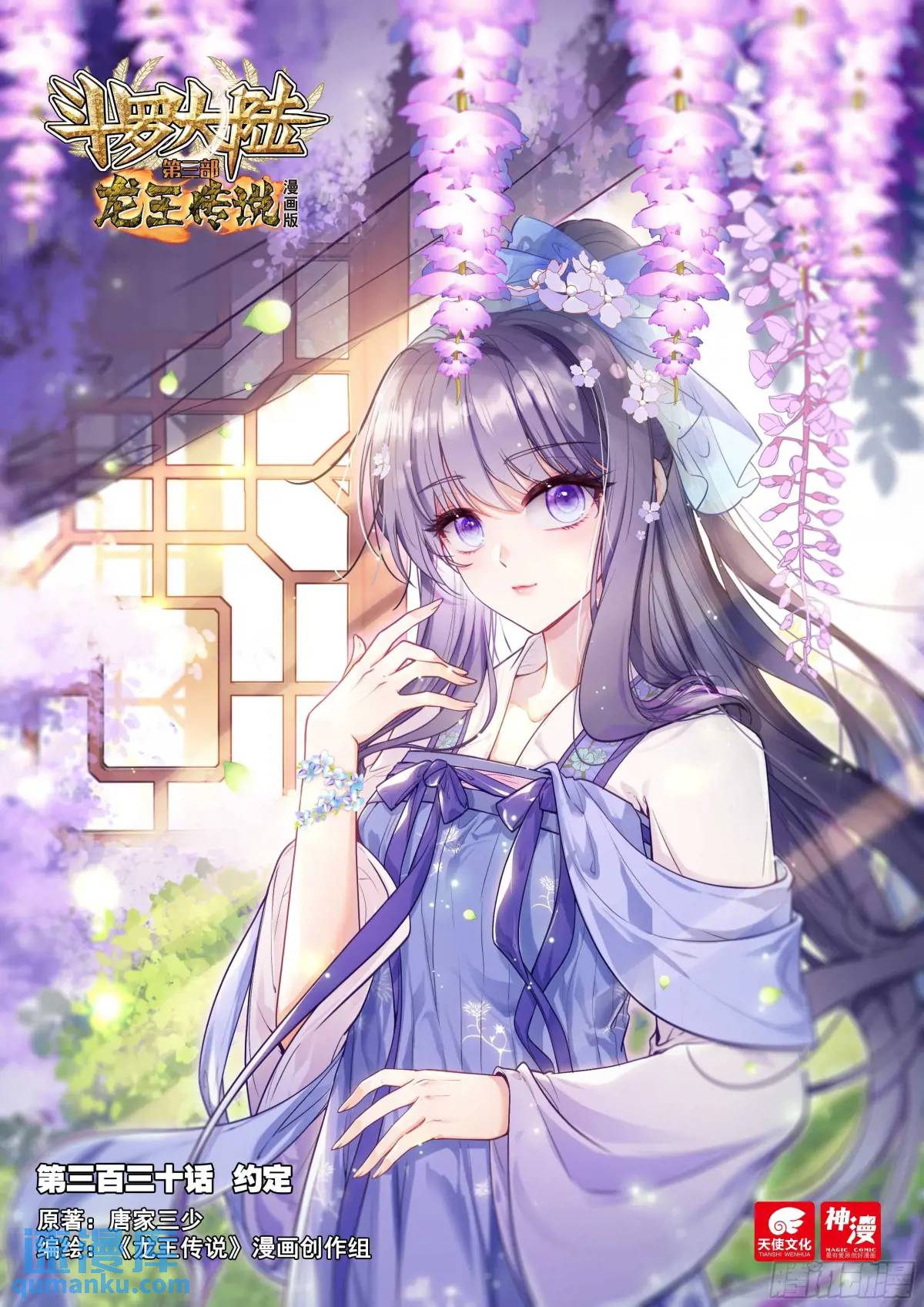 330 约定0