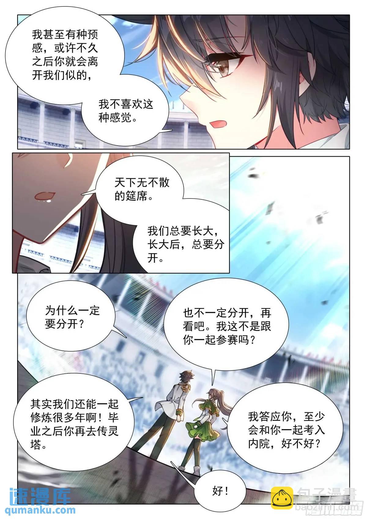 330 约定12