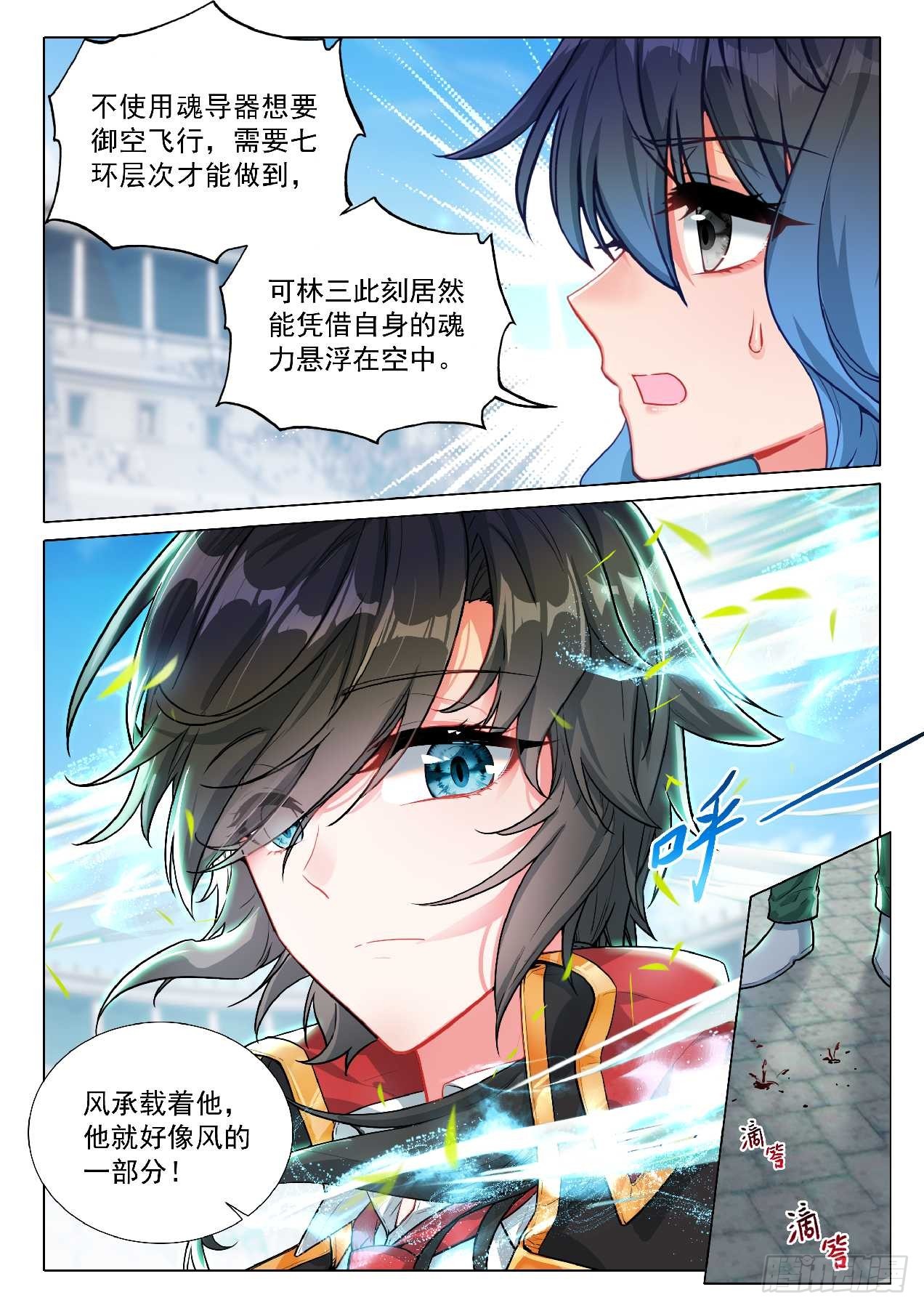 355 风王林三15